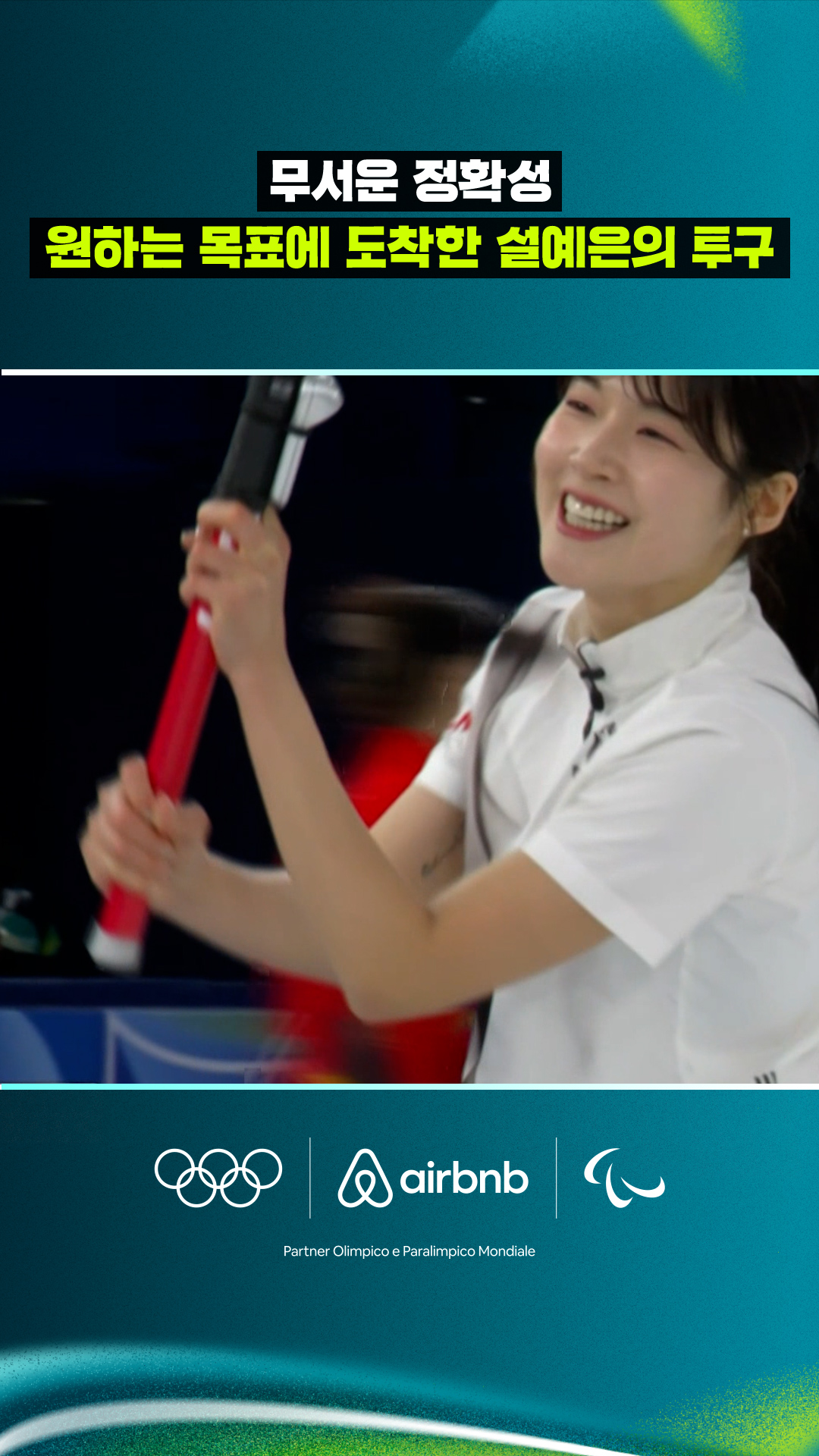 '무서운 정확성' 원하는 타깃을 정확히 타격하는 설예은의 투구