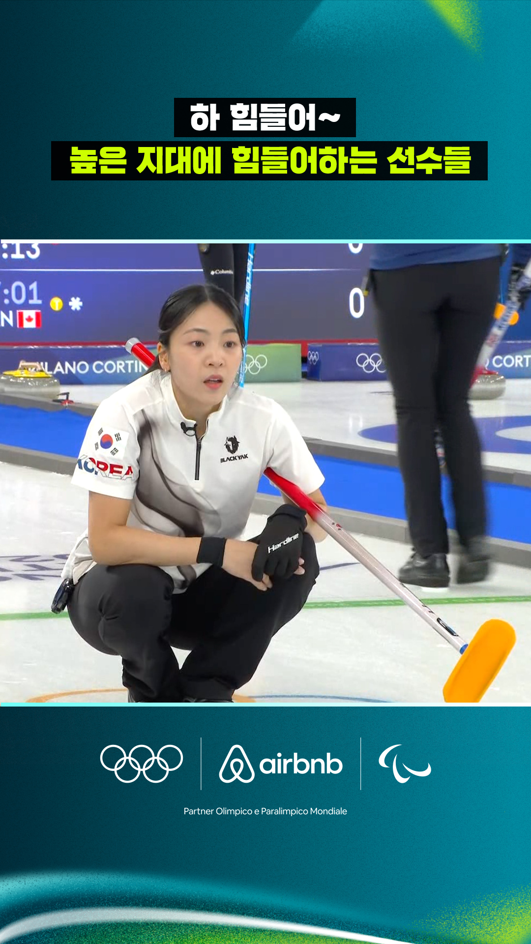 '하 힘들어~' 높은 지대에 힘들어하는 선수들