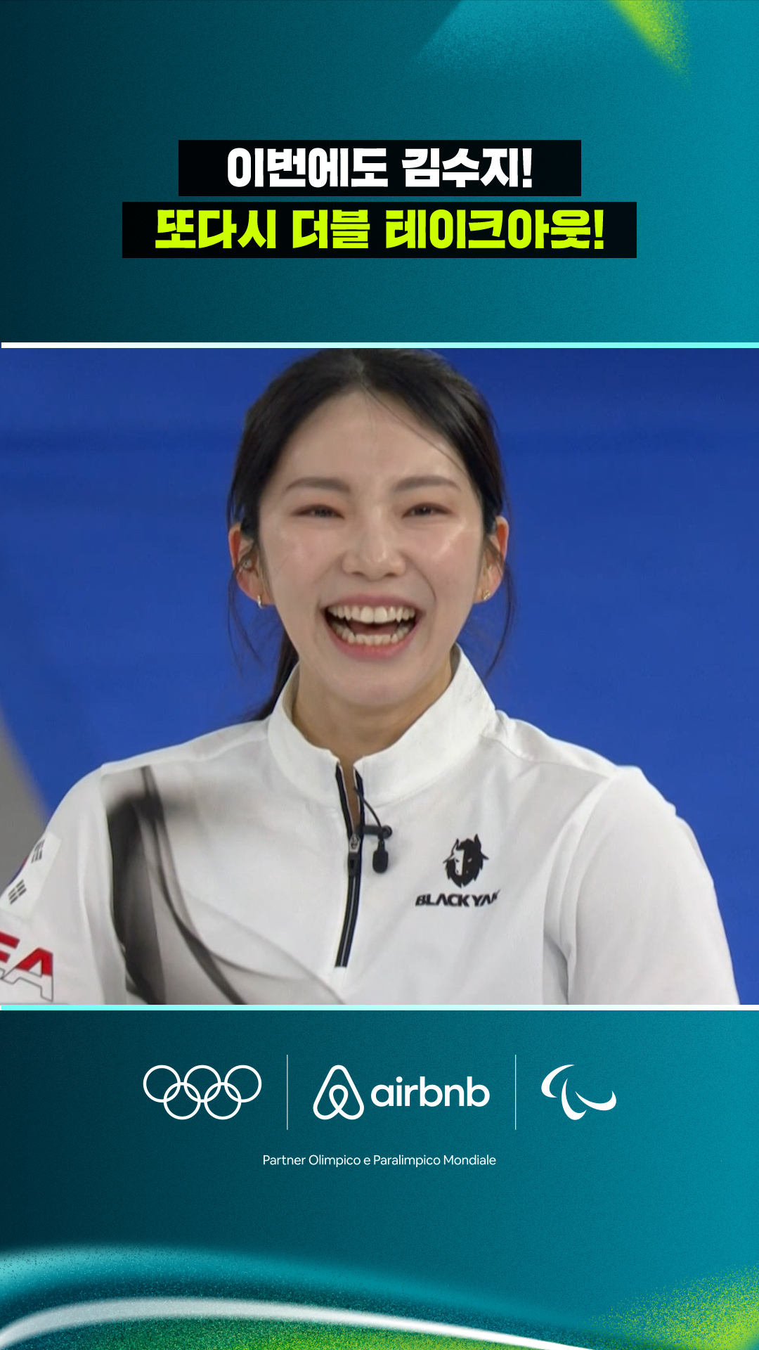 '이번에도 김수지!' 또다시 더블 테이크아웃을 만드는 대한민국