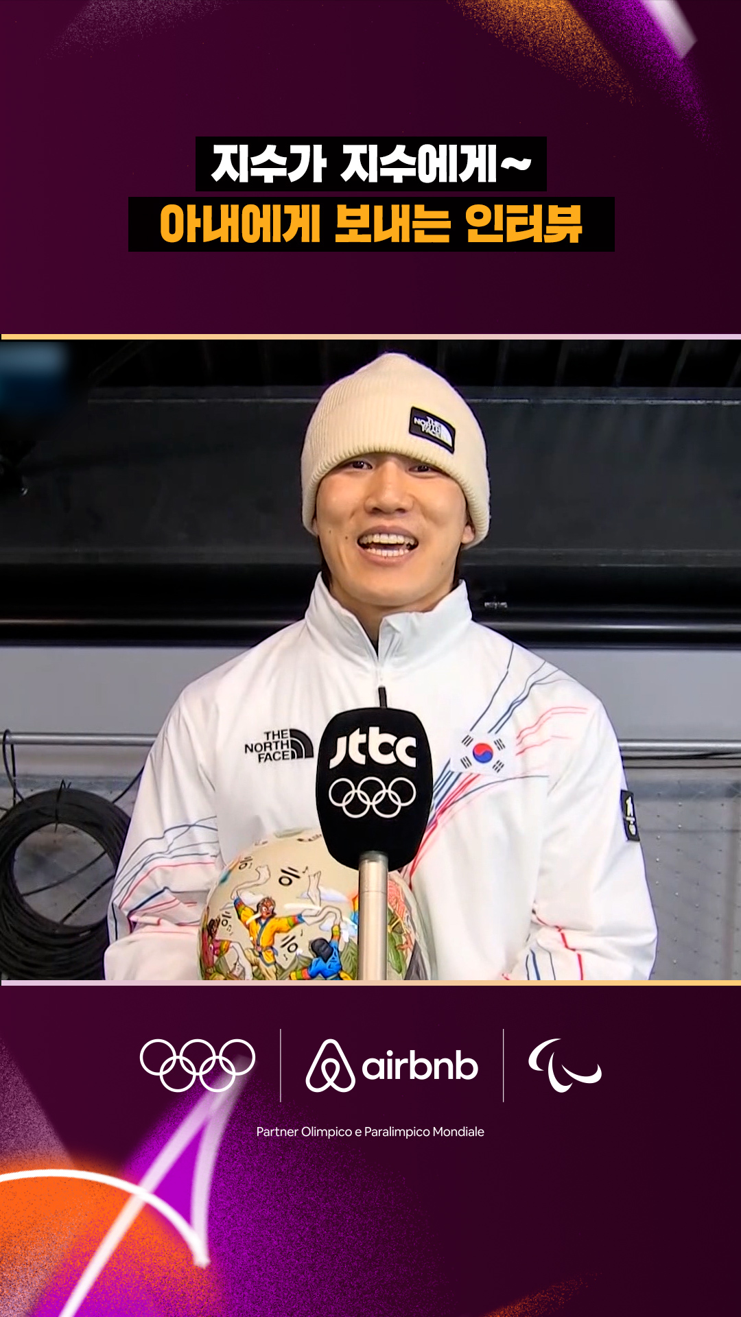 '지수가 지수에게~' 아내에게 보내는 인터뷰