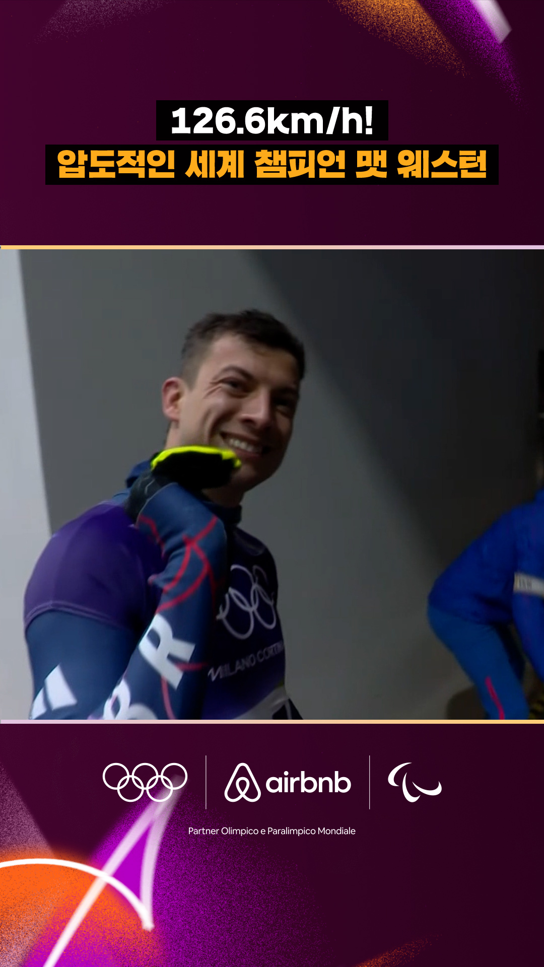 '126.6km/h!' 압도적인 세계 챔피언 맷 웨스턴