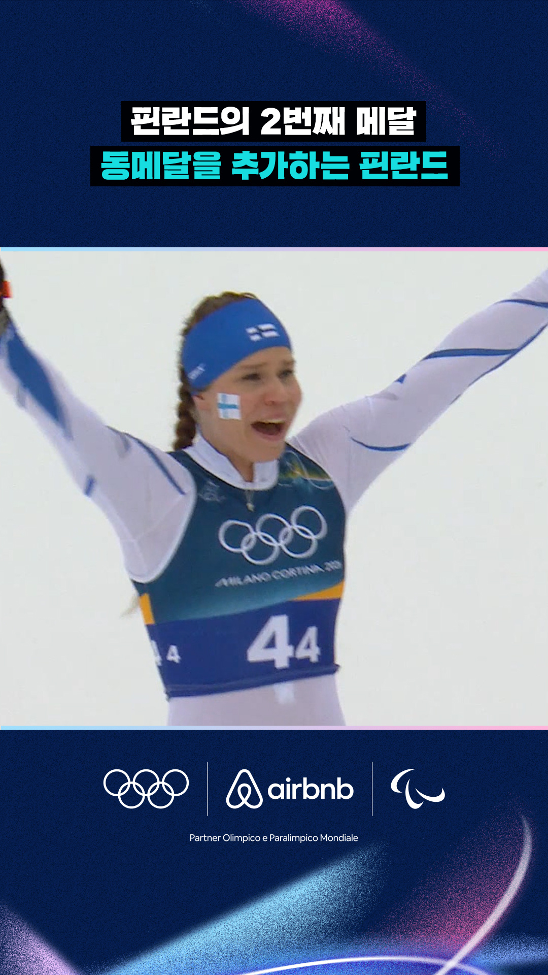 '핀란드의 2번째 메달' 동메달을 추가하는 핀란드