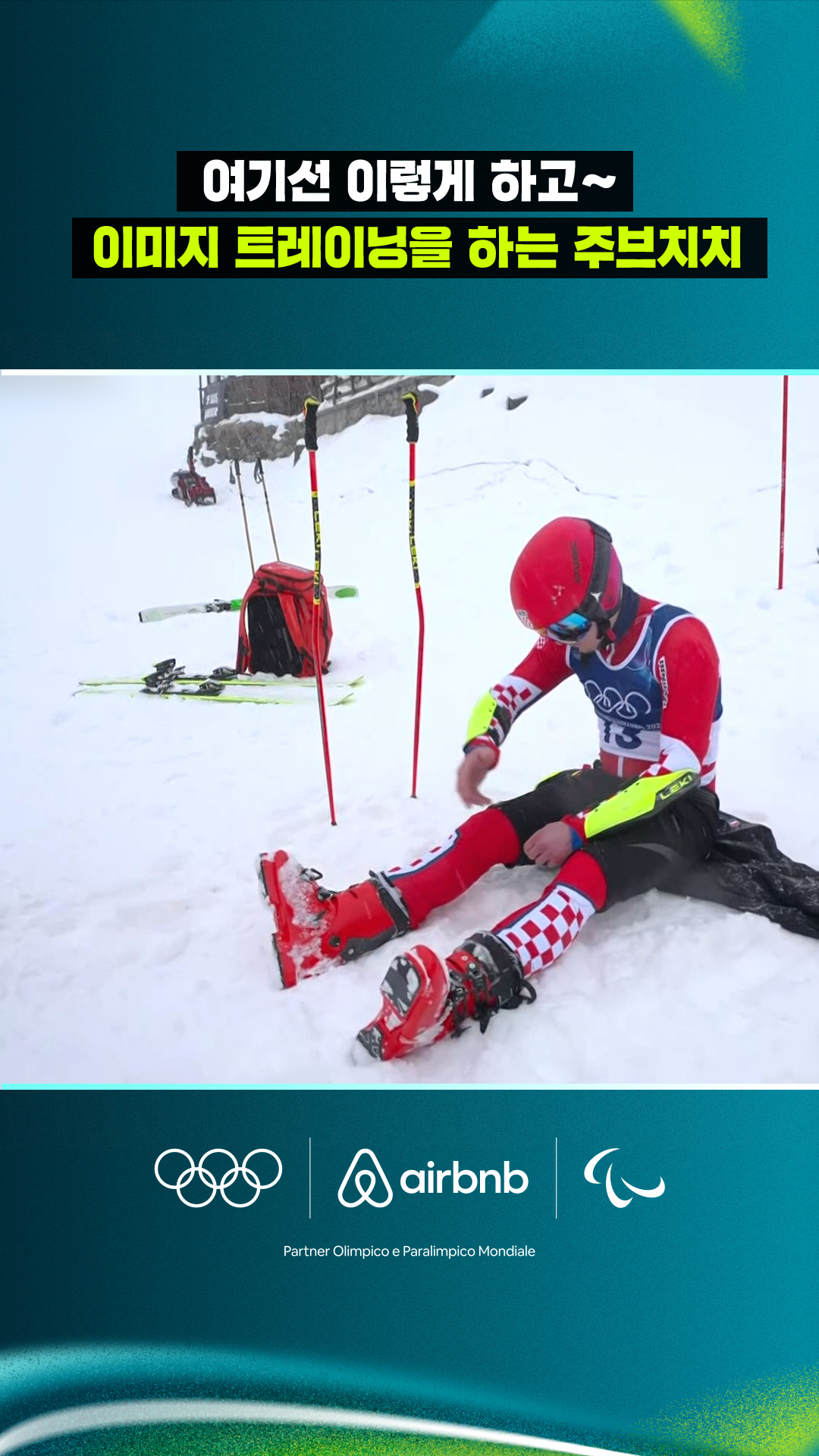 '여기선 이렇게 하고~' 이미지 트레이닝을 하는 주브치치