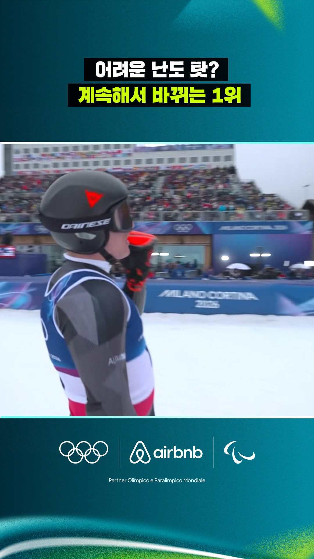 '난도가 높은 탓?' 계속해서 바뀌는 1위