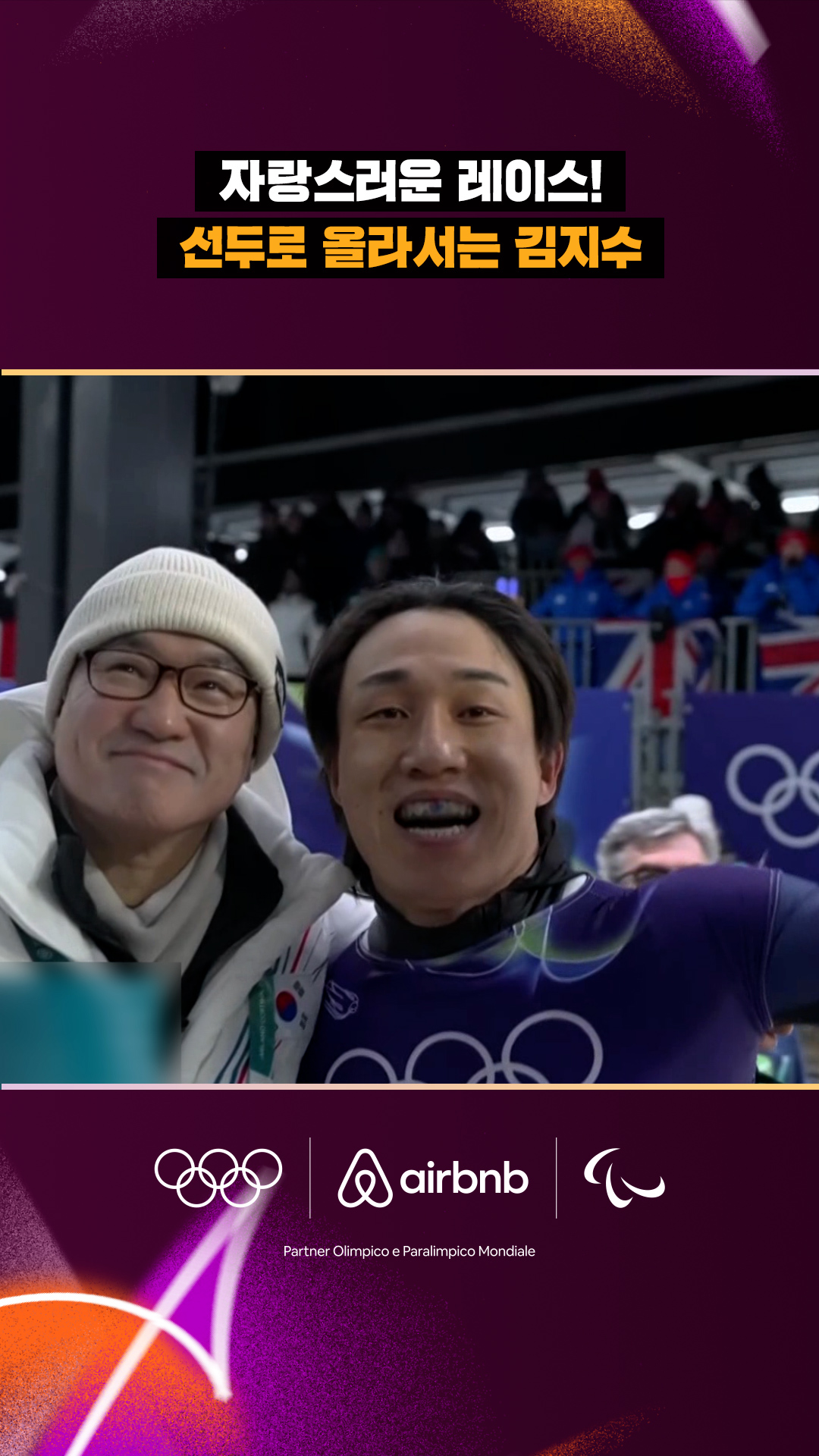 '자랑스러운 레이스!' 선두로 올라서는 김지수