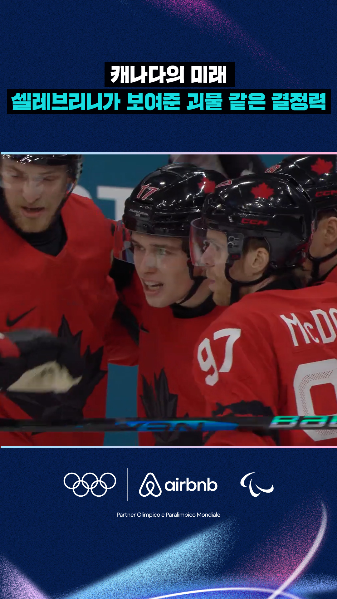 '캐나다의 미래' 셀레브리니가 보여준 괴물 같은 결정력