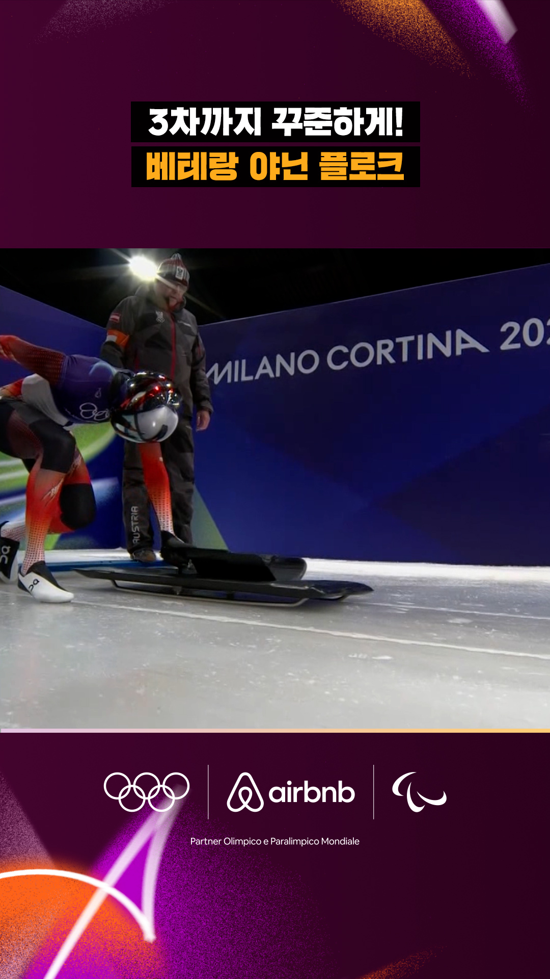 '3차까지 꾸준하게!' 베테랑 야닌 플로크