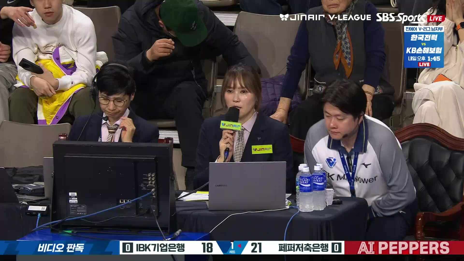 페퍼저축은행 vs IBK기업은행 풀영상 (2026.02.15)