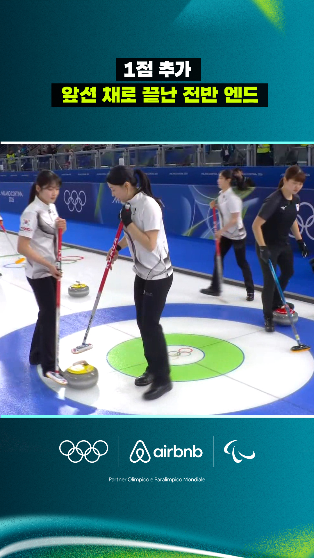 '1점 추가' 앞선 채로 끝난 전반 엔드