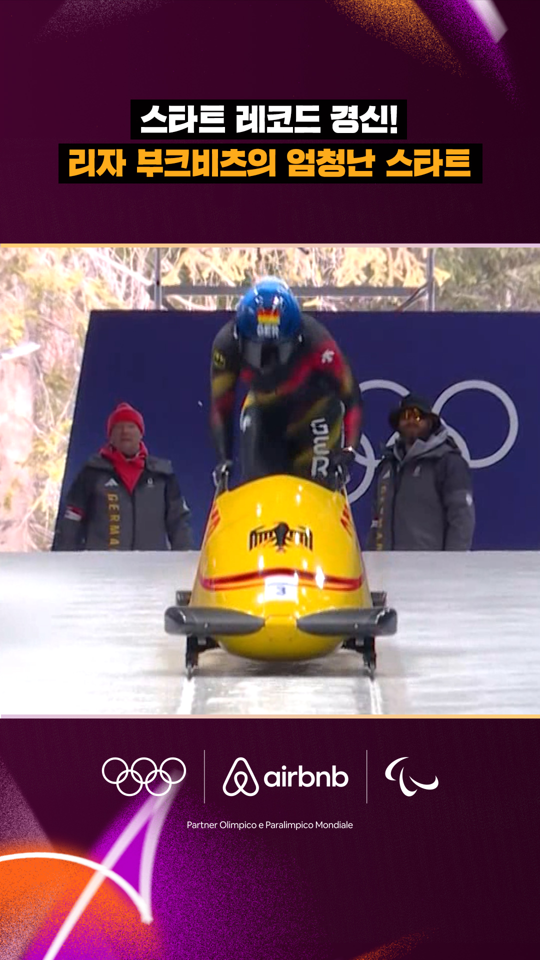 '스타트 레코드 경신!' 리자 부크비츠의 엄청난 스타트