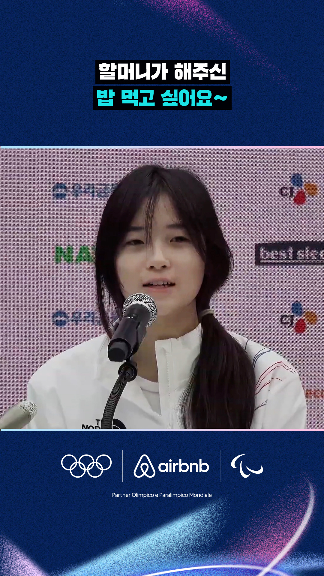 할머니가 해주신 밥 먹고 싶어요~