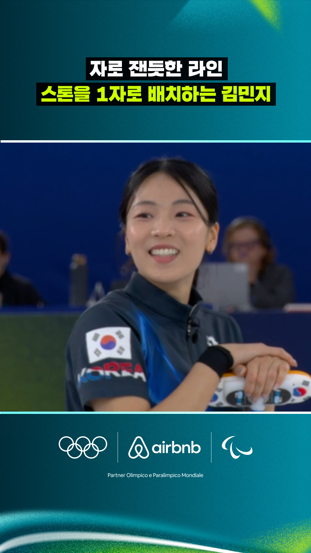 '자로 잰듯한 라인' 스톤을 1자로 배치하는 김민지