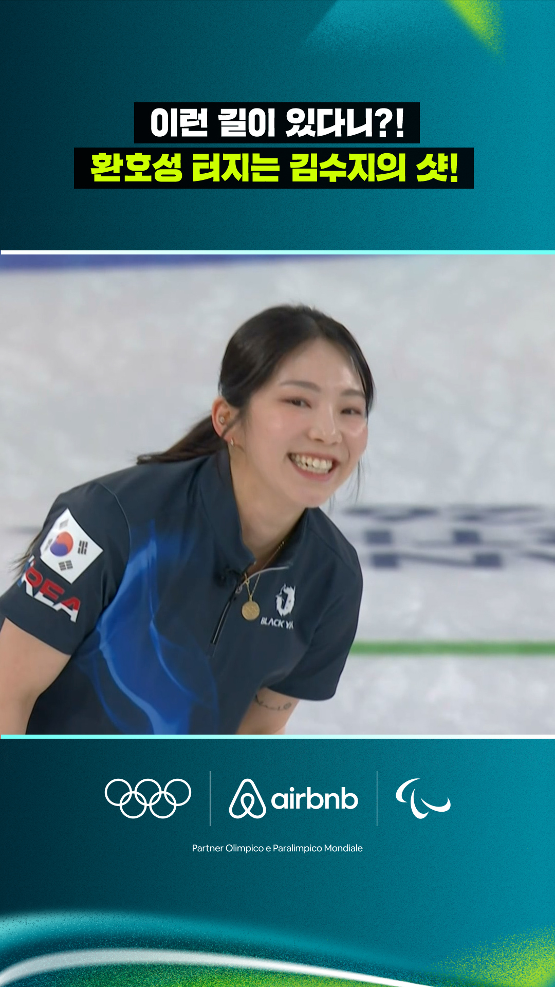 '이런 길을 보다니?!' 환호성 터지는 김수지의 절묘한 샷!