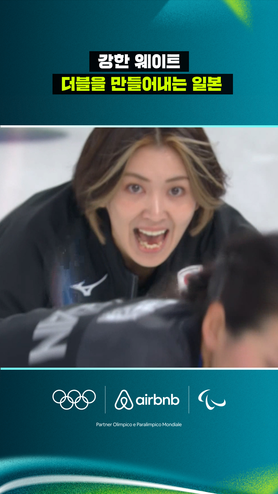 '강한 웨이트' 더블을 만들어내는 일본