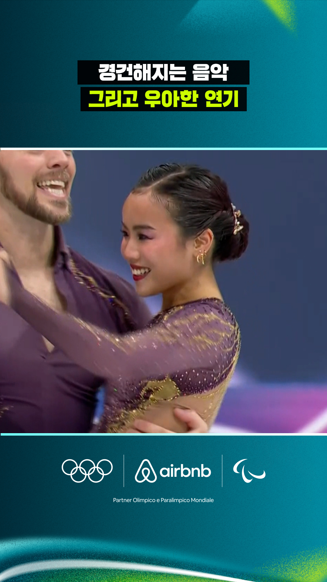 경건한 음악과 함께 우아한 연기를 한 엘리 감-대니 오셰어