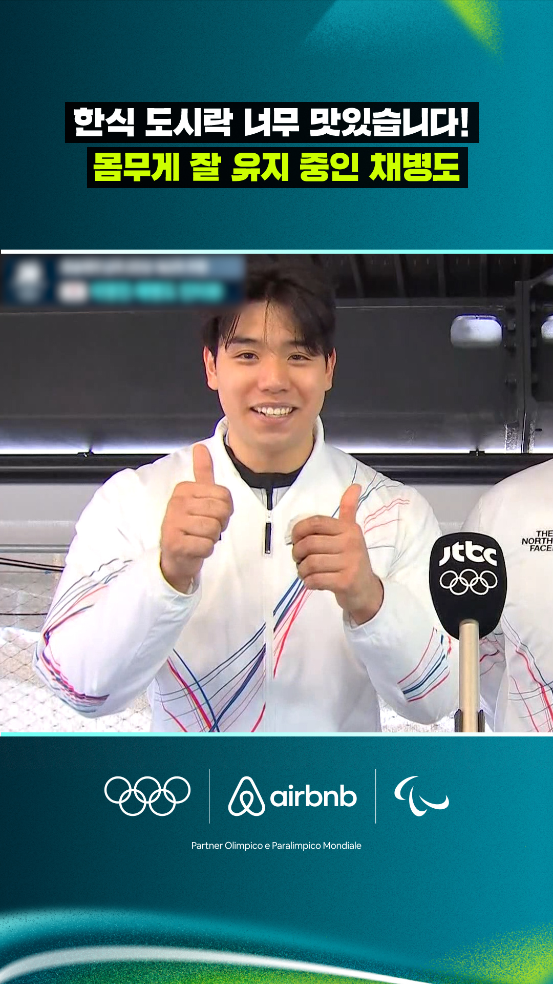 '한식 도시락 너무 맛있습니다!' 몸무게 잘 유지 중인 채병도