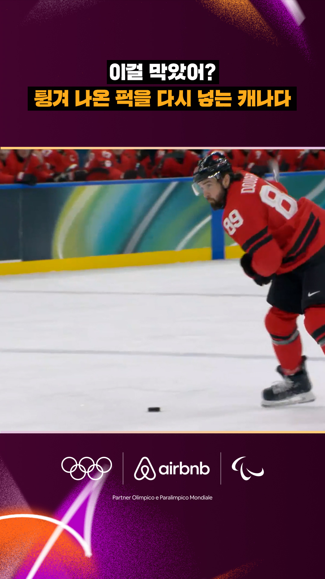 '이걸 막았어?' 튕겨 나온 퍽을 다시 넣는 캐나다