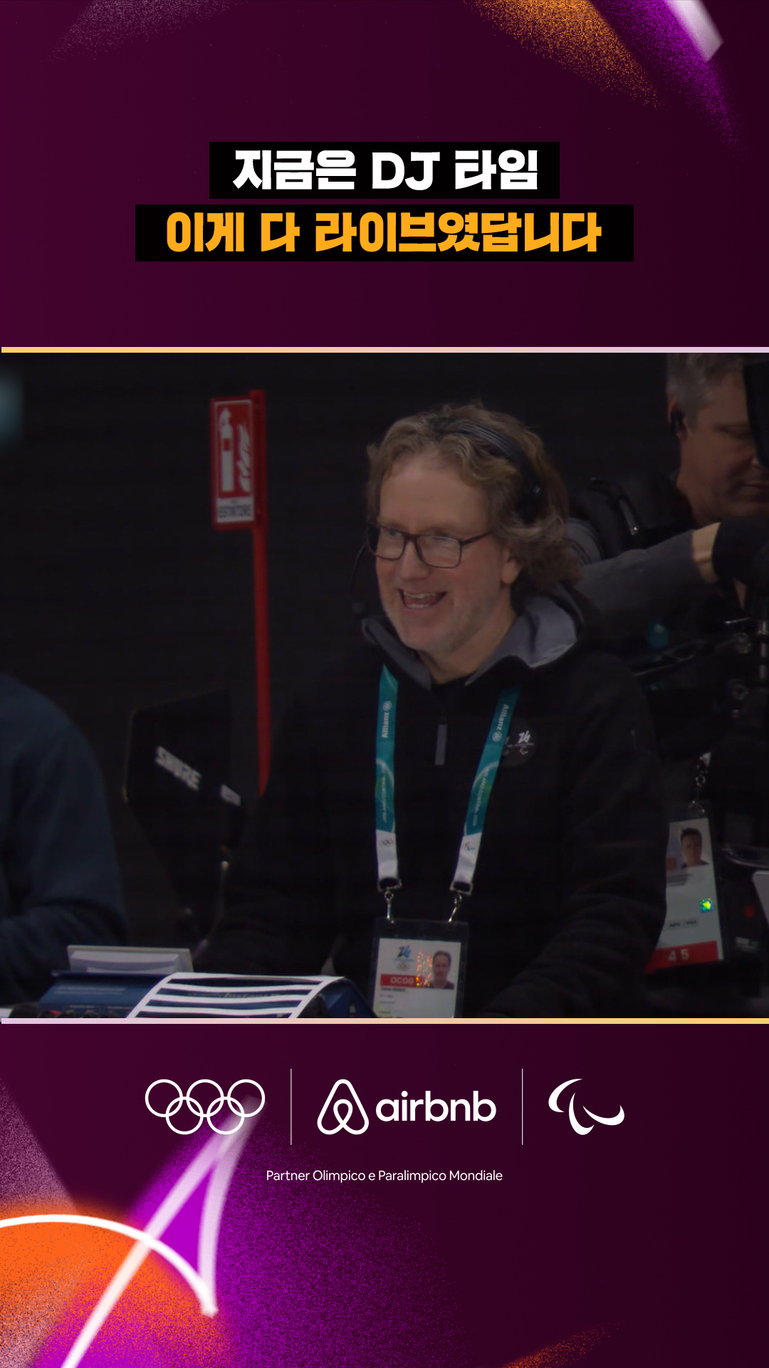 '지금은 DJ 타임' 이게 다 라이브였답니다