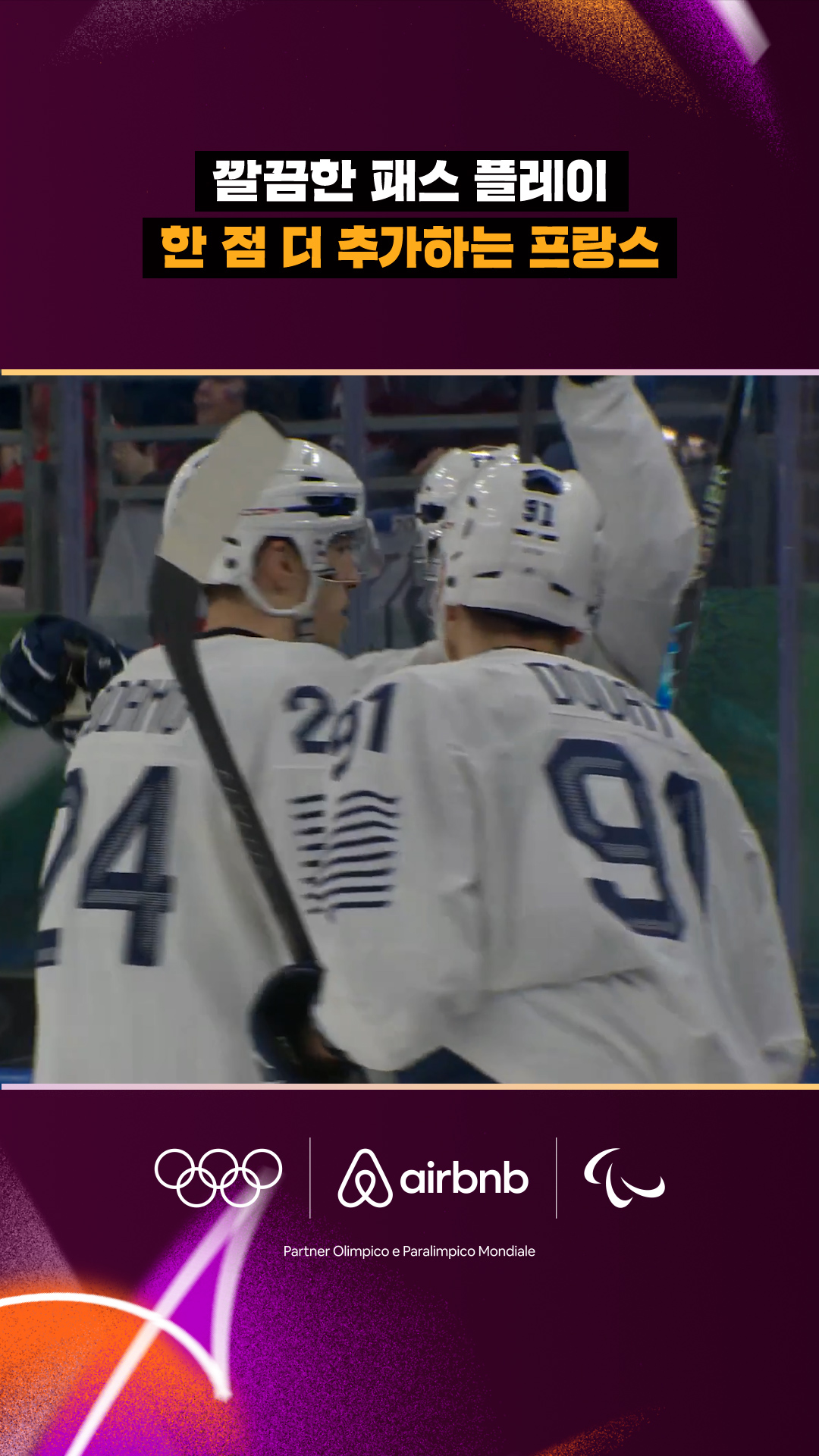 '깔끔한 패스 플레이' 한 점 더 추가하는 프랑스