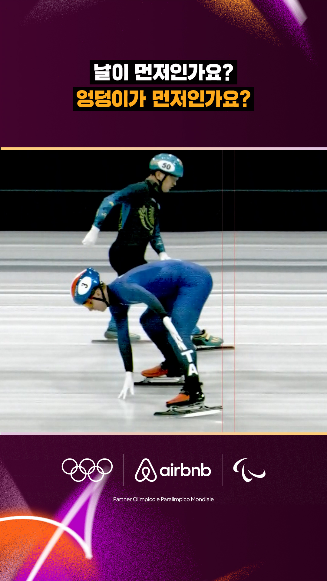 '날이 먼저? 엉덩이가 먼저?' 엉덩이로 들어오는 시겔