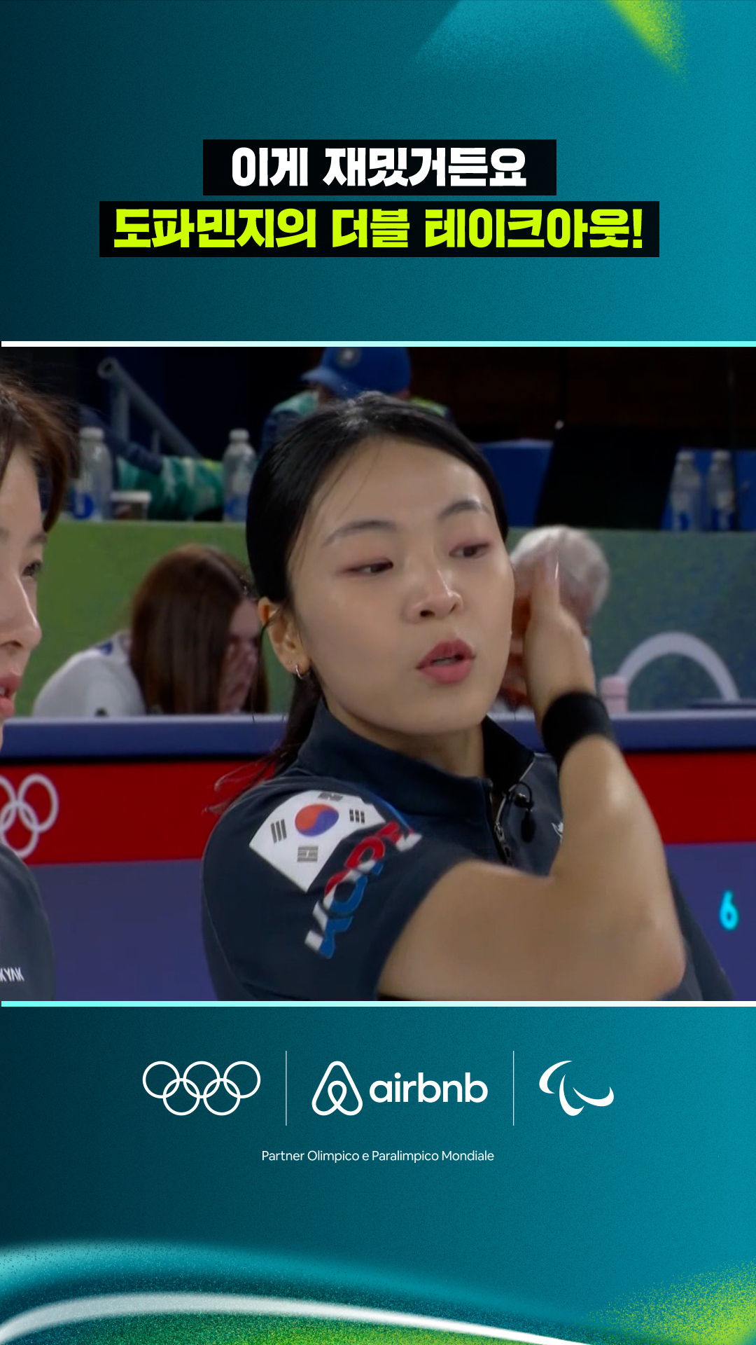 '이게 재밌거든요' 도파민지의 더블 테이크아웃!