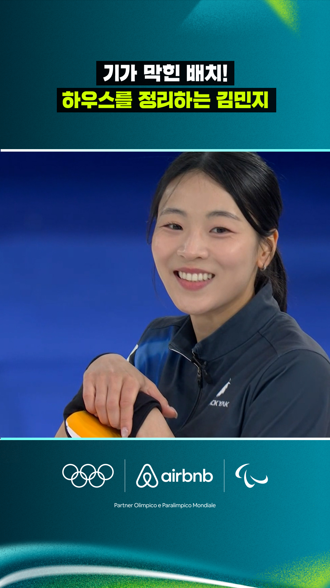 '기가 막힌 배치! 하우스를 정리하는 김민지