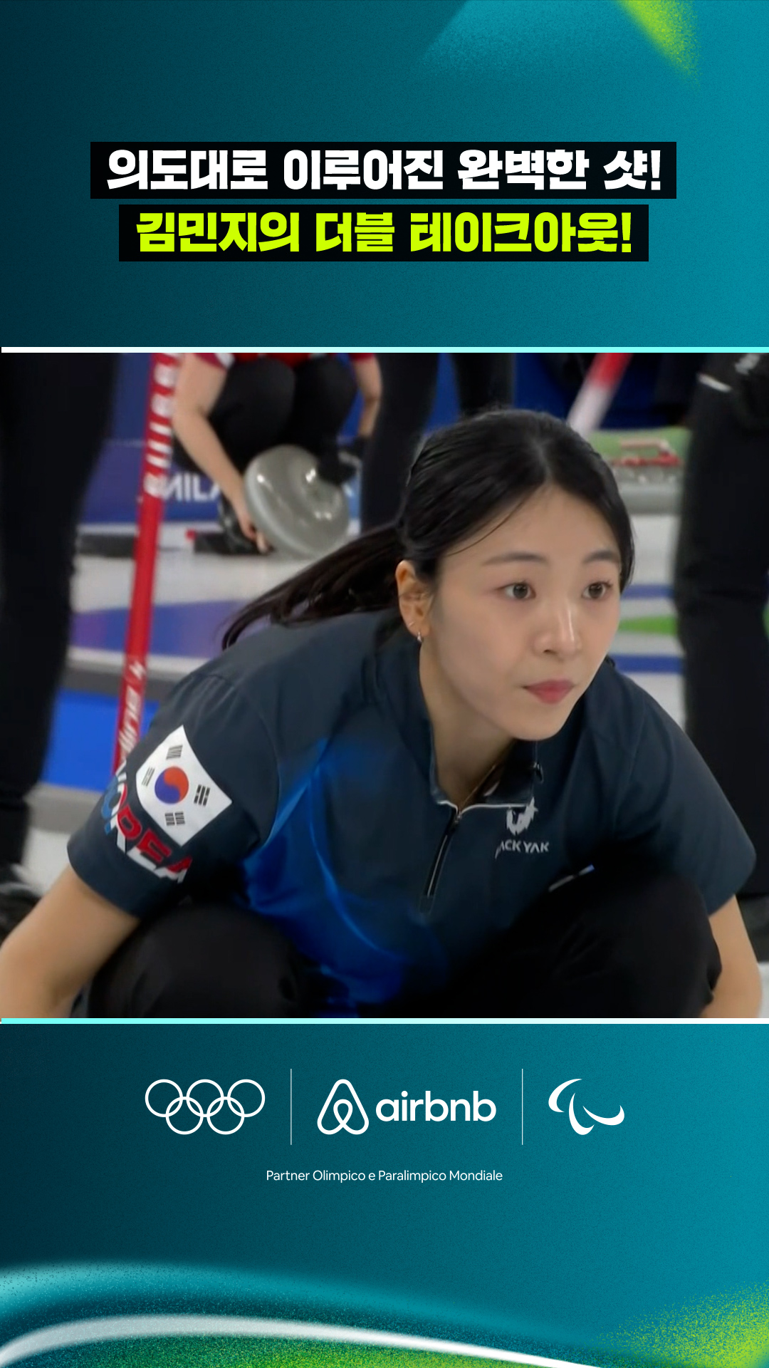 '의도대로 이루어진 완벽한 샷' 김민지의 더블 테이크아웃!