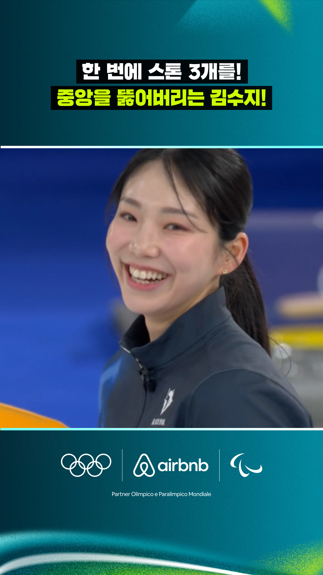 '한 번에 3개를!' 중앙을 뚫어버리는 김수지!