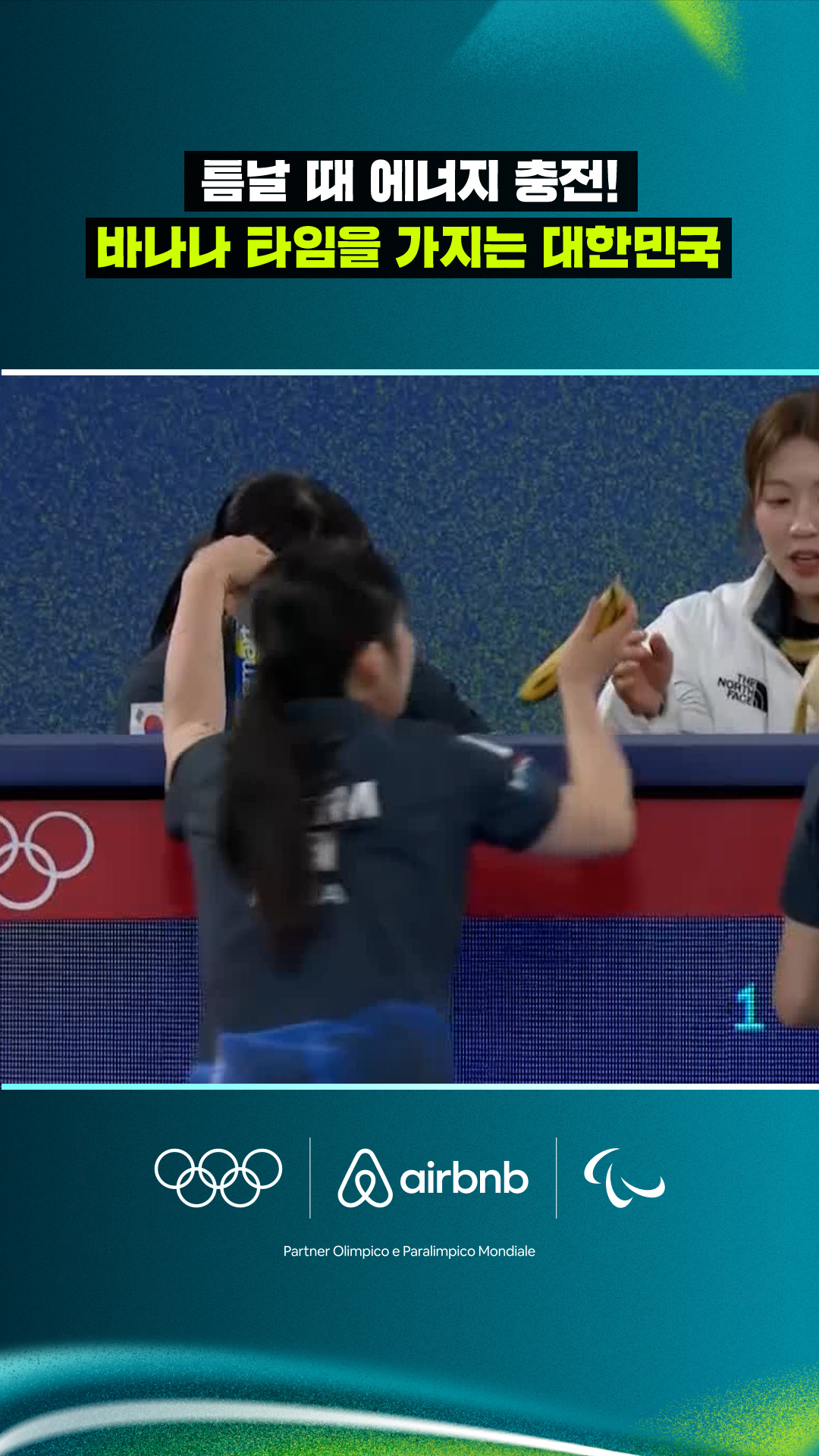 '틈날 때 에너지 충전!' 바나나 타임을 가지는 대한민국