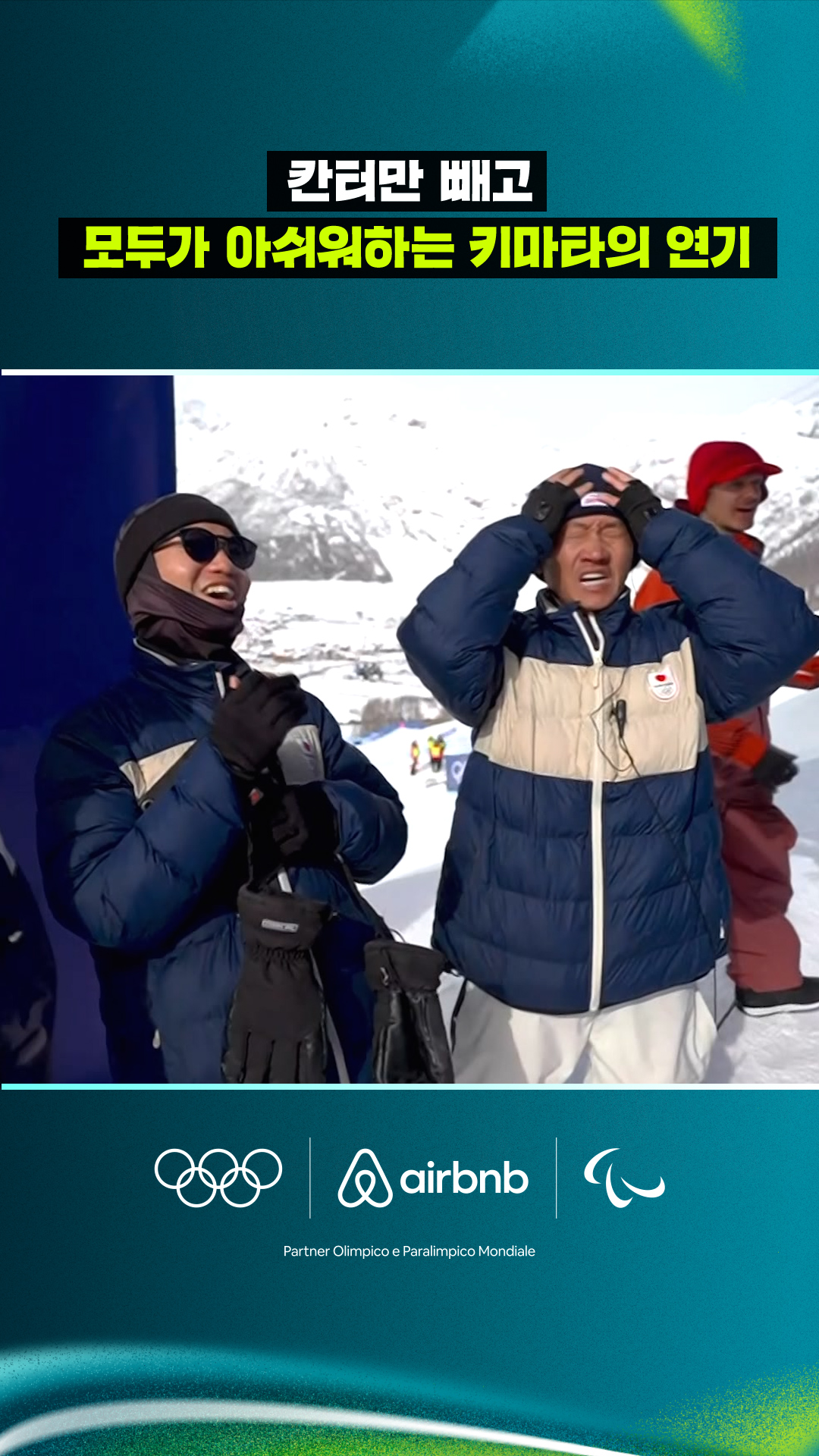 '칸터만 빼고' 모두가 아쉬워하는 키마타의 연기