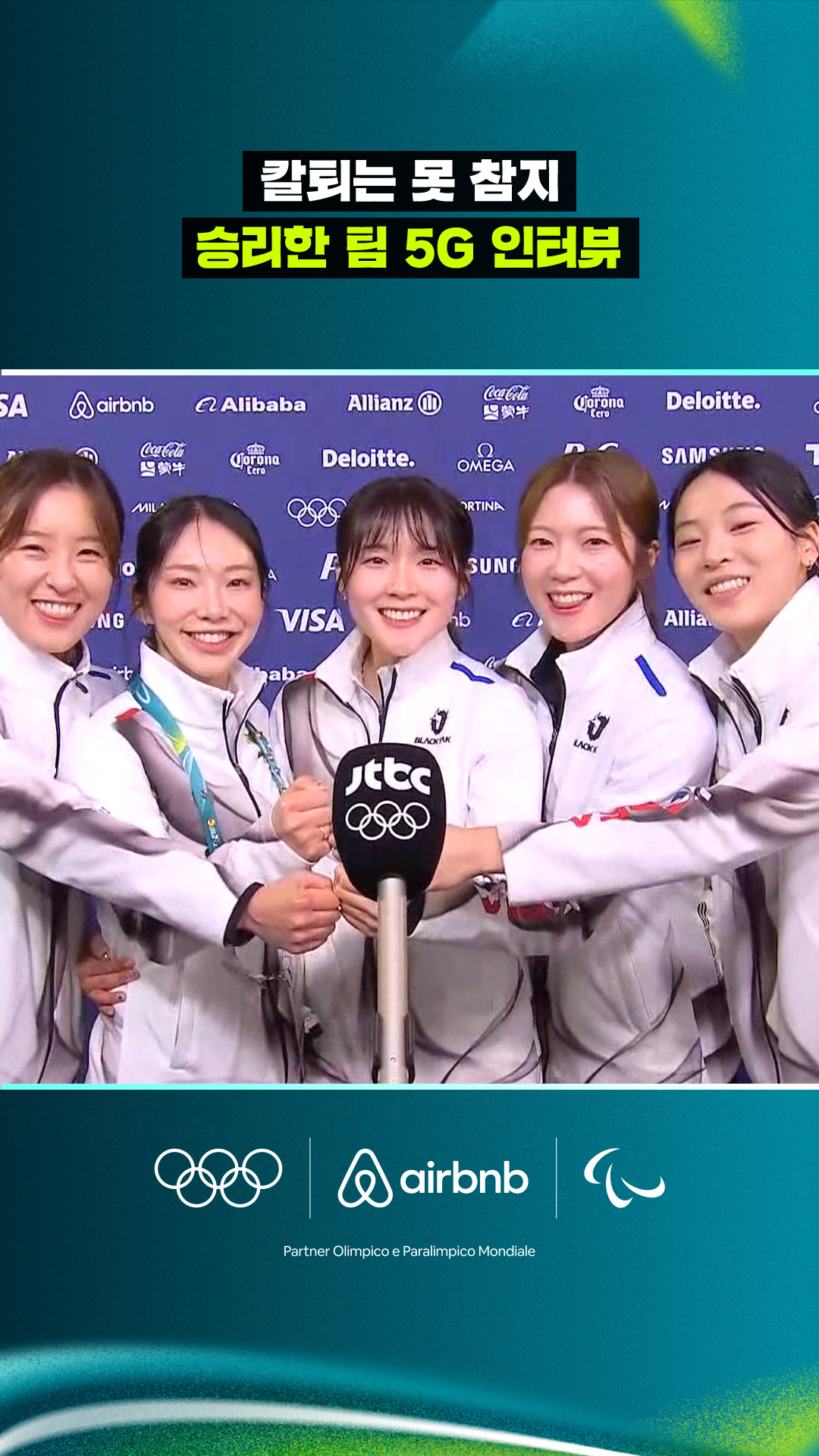 '칼퇴는 못 참지' 승리한 팀 5G 인터뷰