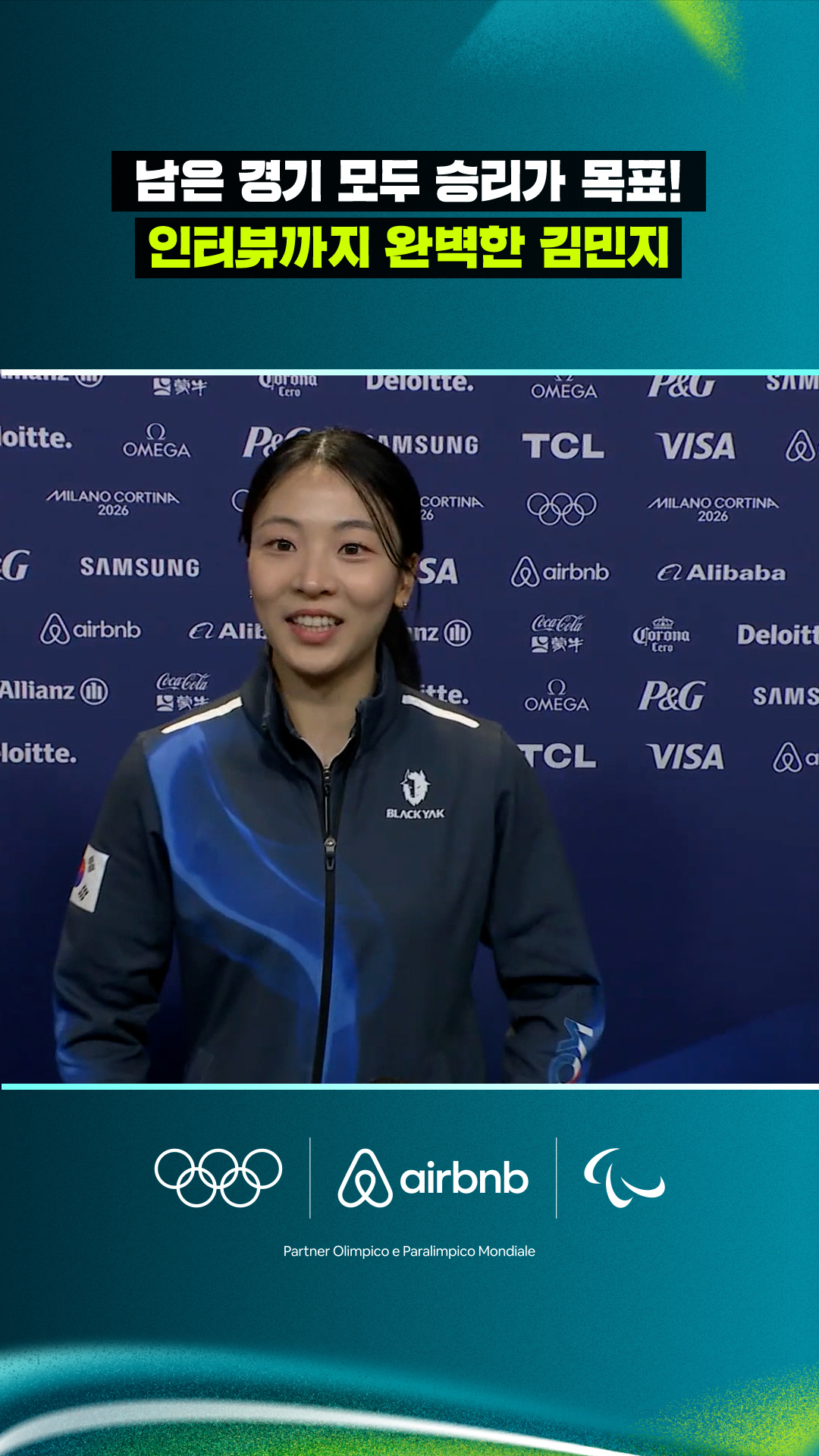 '남은 경기 모두 승리가 목표!' 인터뷰까지 완벽한 김민지