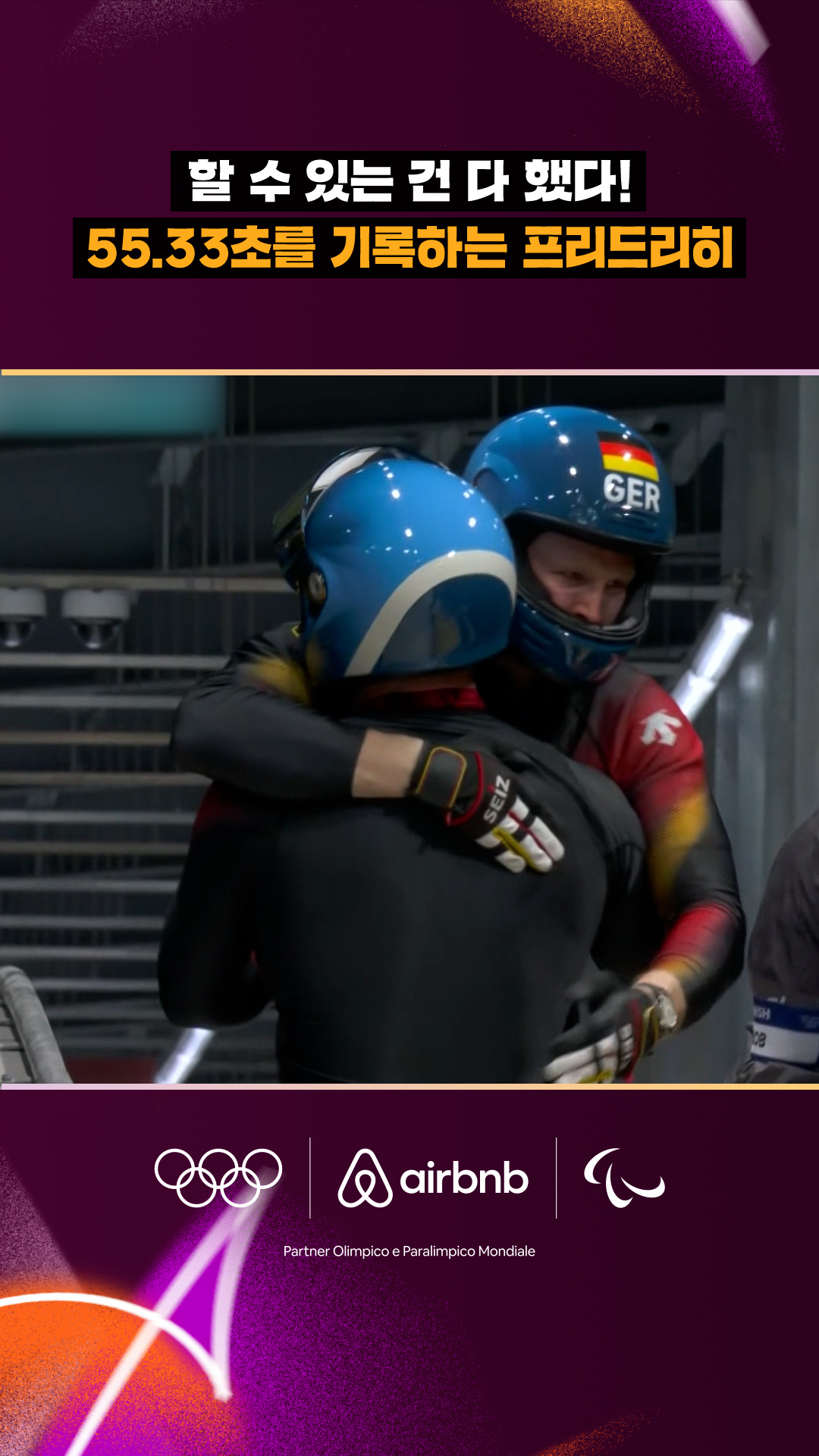 '할 수 있는 건 다 했다!' 55.33초를 기록하는 프란체스코 프리드리히