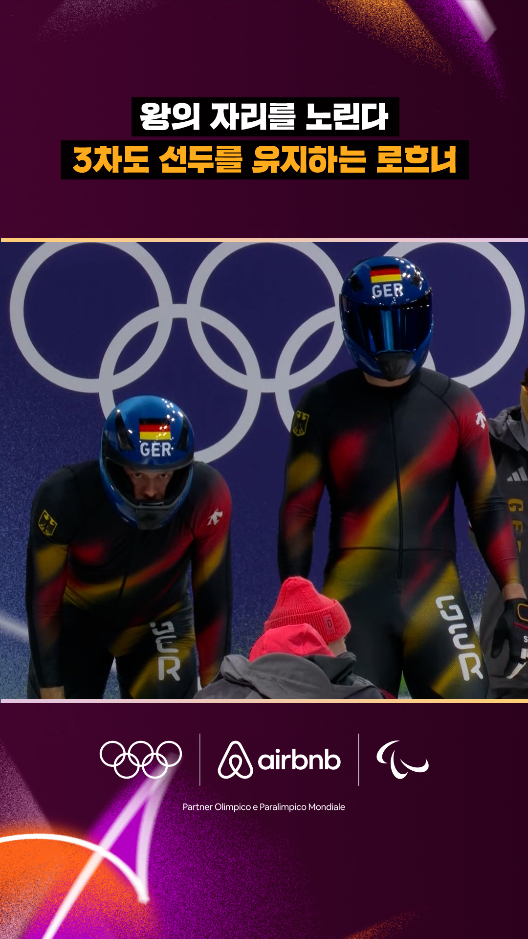 '왕의 자리를 노린다' 3차도 선두를 유지하는 로흐너