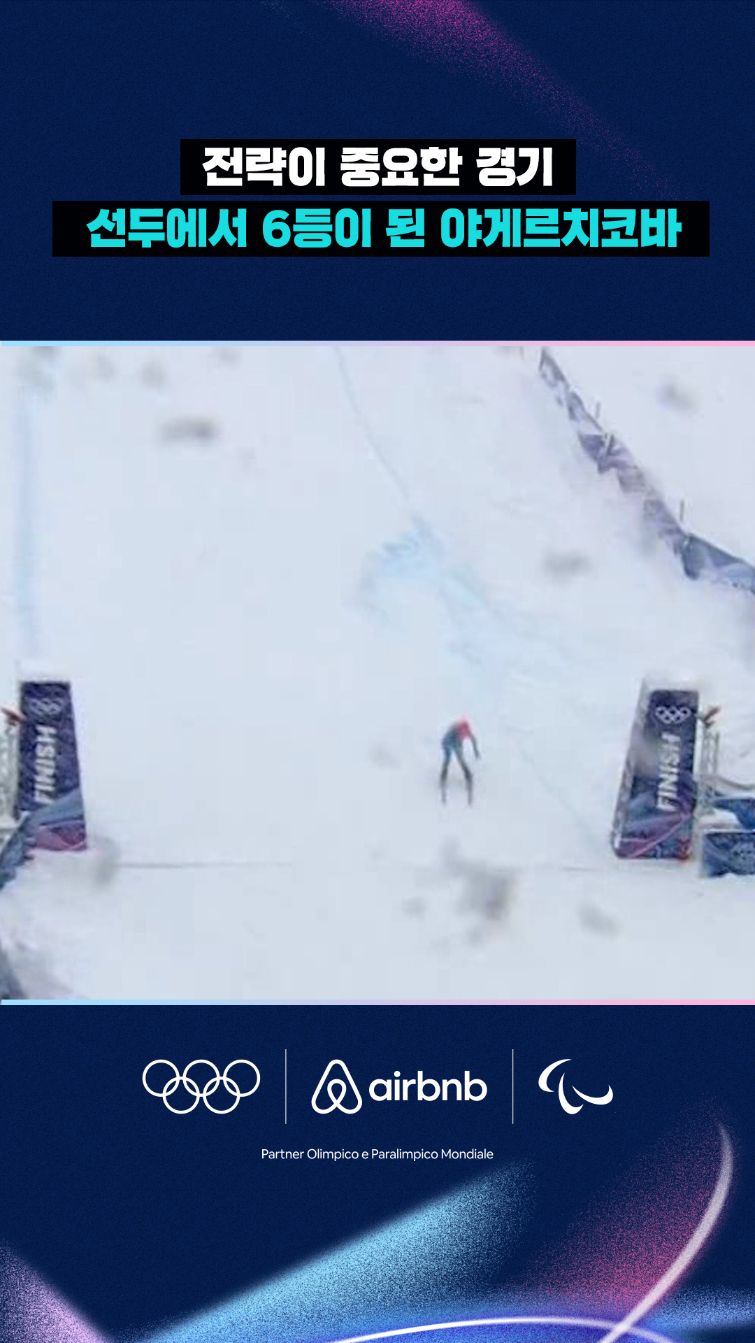 '다른 속도감' 여자부와는 다른 느낌의 남자부