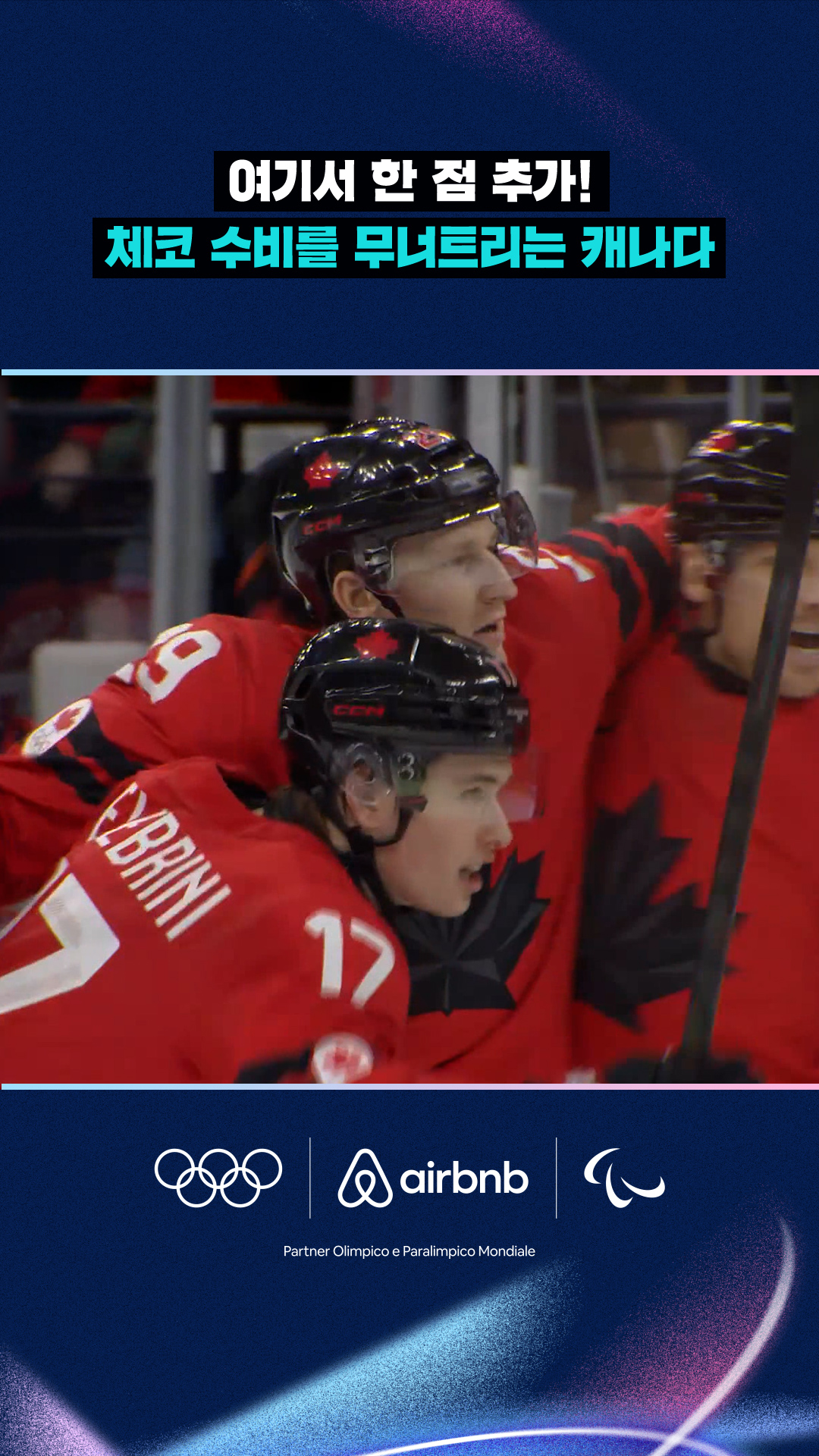 '여기서 한 점 추가!' 체코 수비를 무너트리는 캐나다