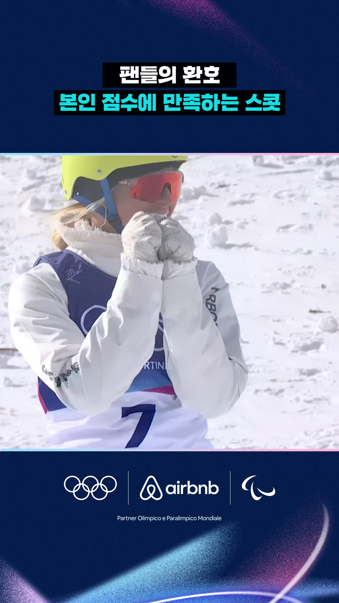 '팬들의 환호!' 본인 점수에 만족하는 스콧!