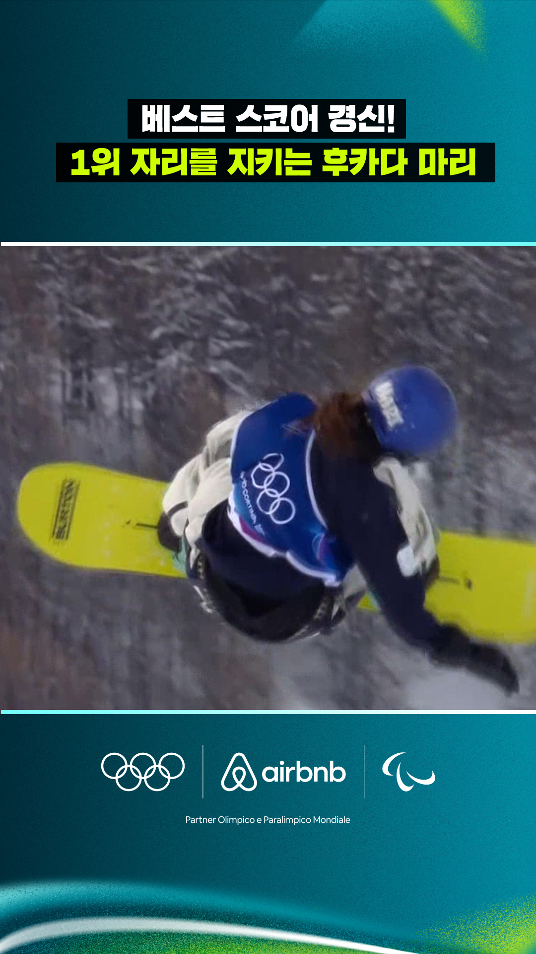 '베스트 스코어 경신!' 1위 자리를 지키는 후카다 마리