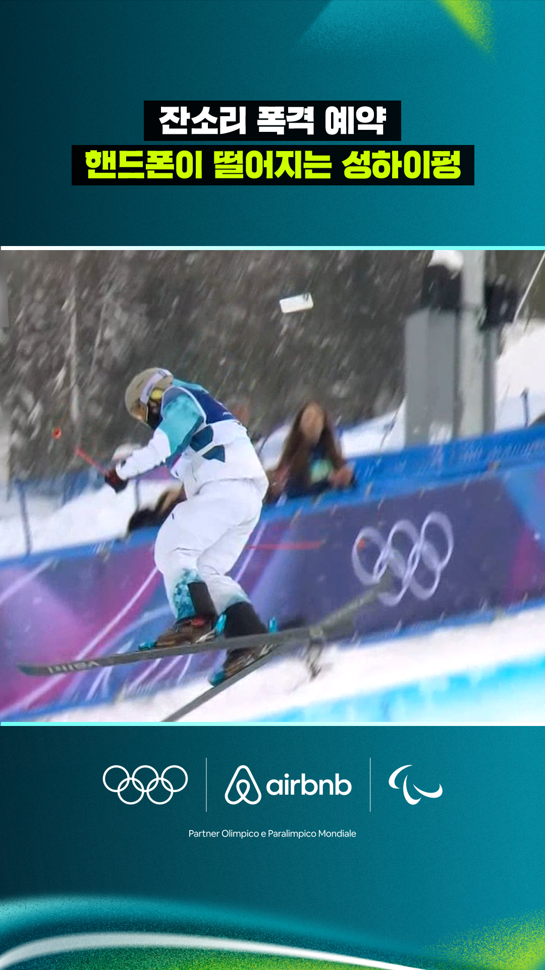 '잔소리 폭격 예약' 핸드폰이 떨어지는 성하이펑