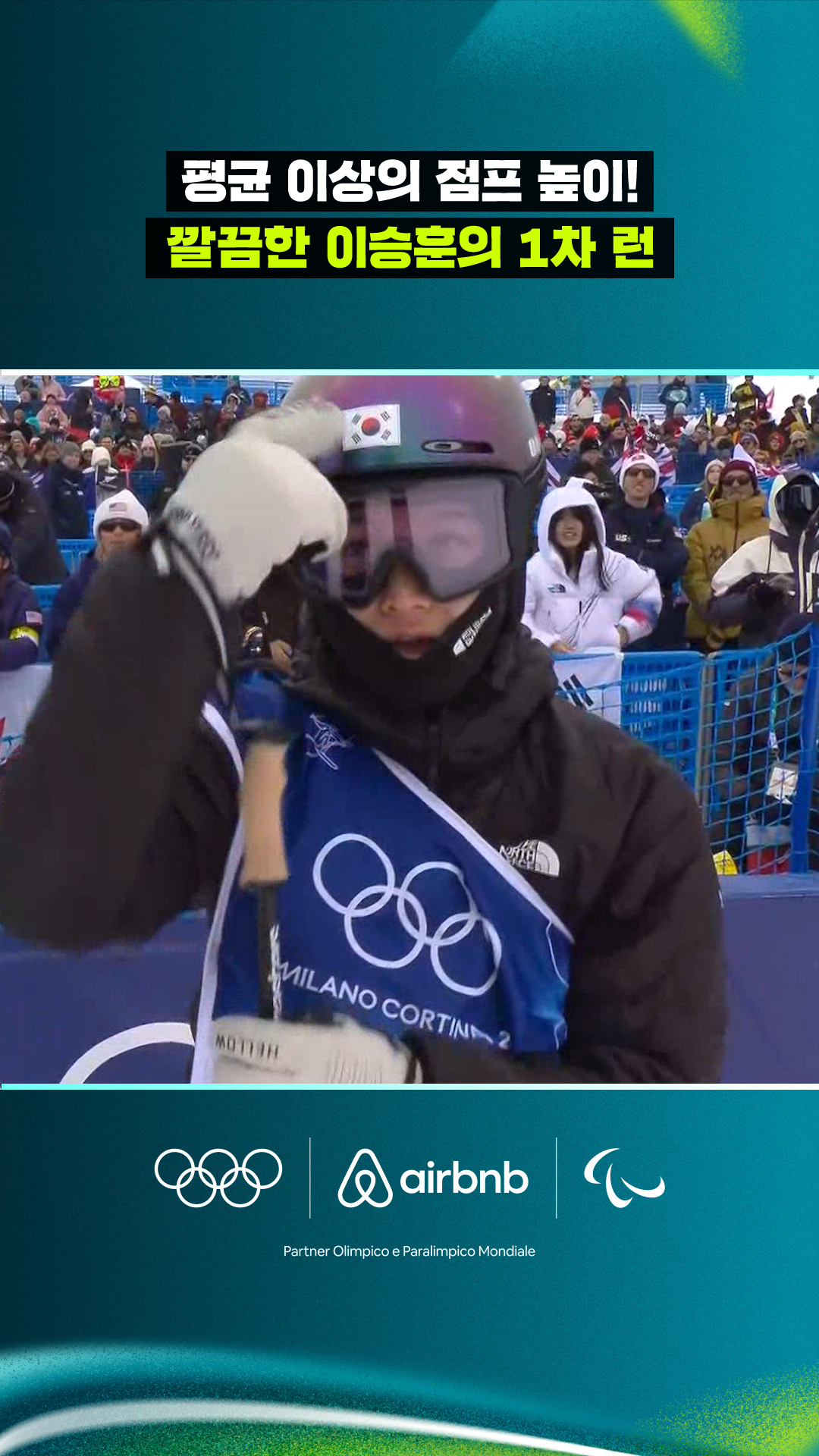 '평균 이상의 점프 높이!' 깔끔한 이승훈의 1차 런