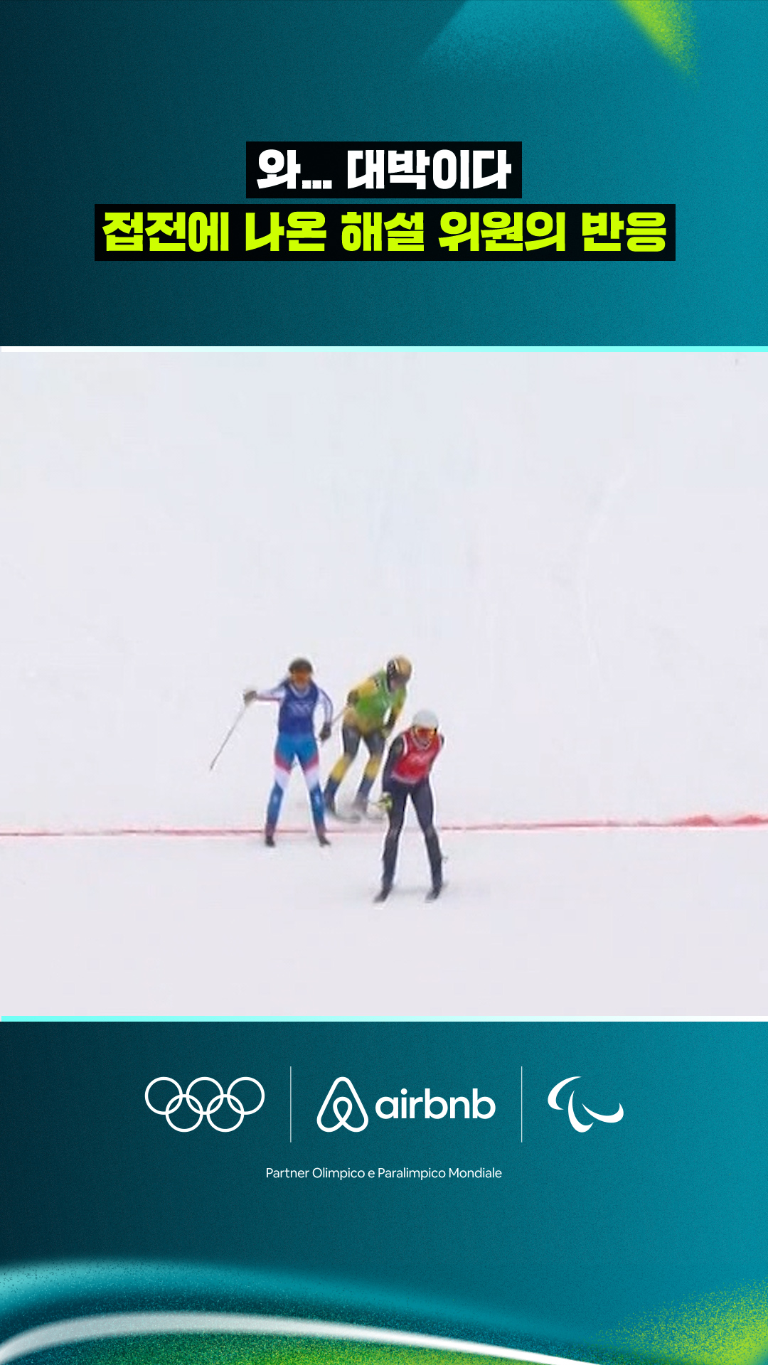 '와... 대박이다' 접전에 나온 해설 위원의 반응