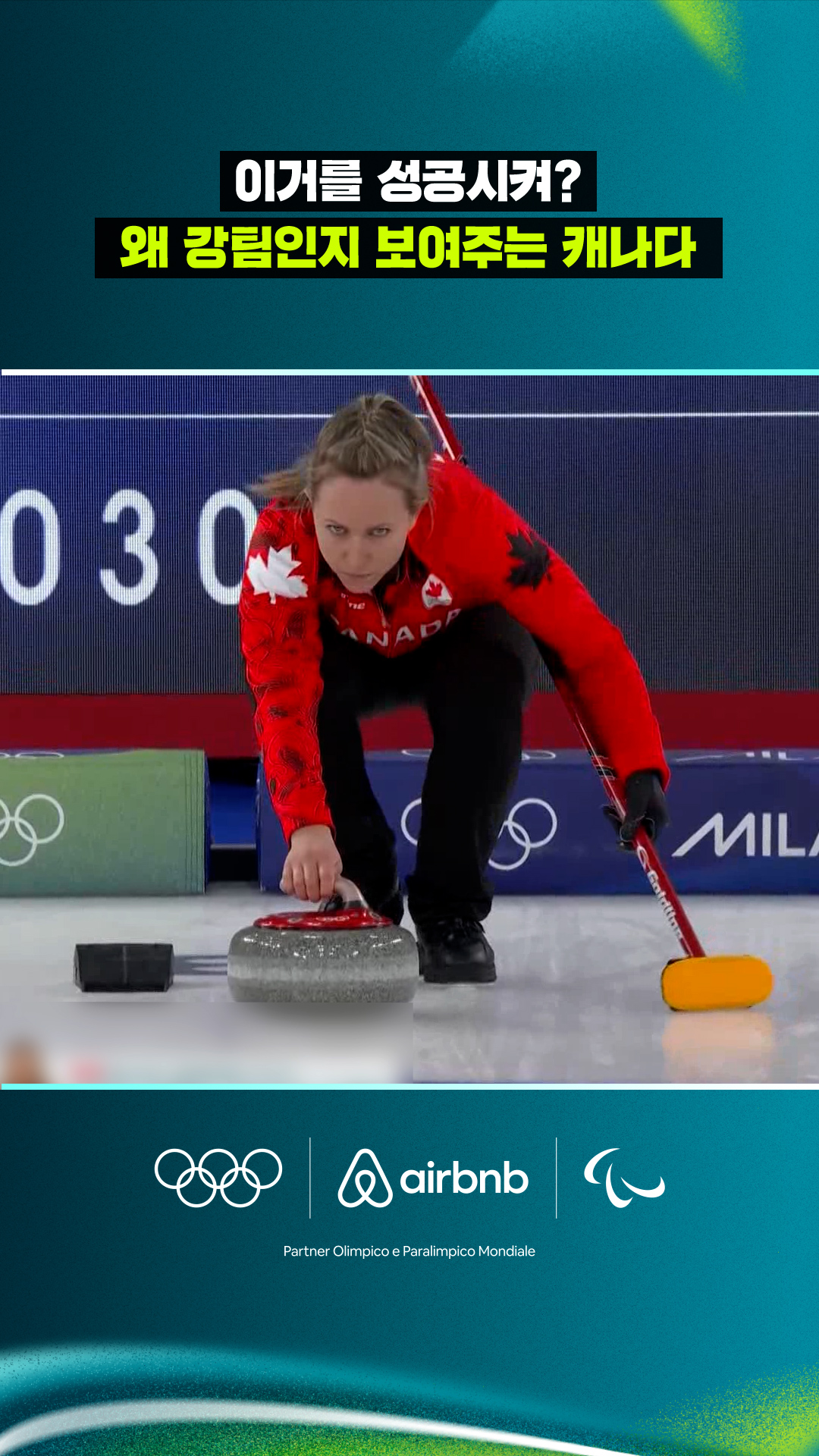 '이거를 성공시켜?' 왜 강팀인지 보여주는 캐나다