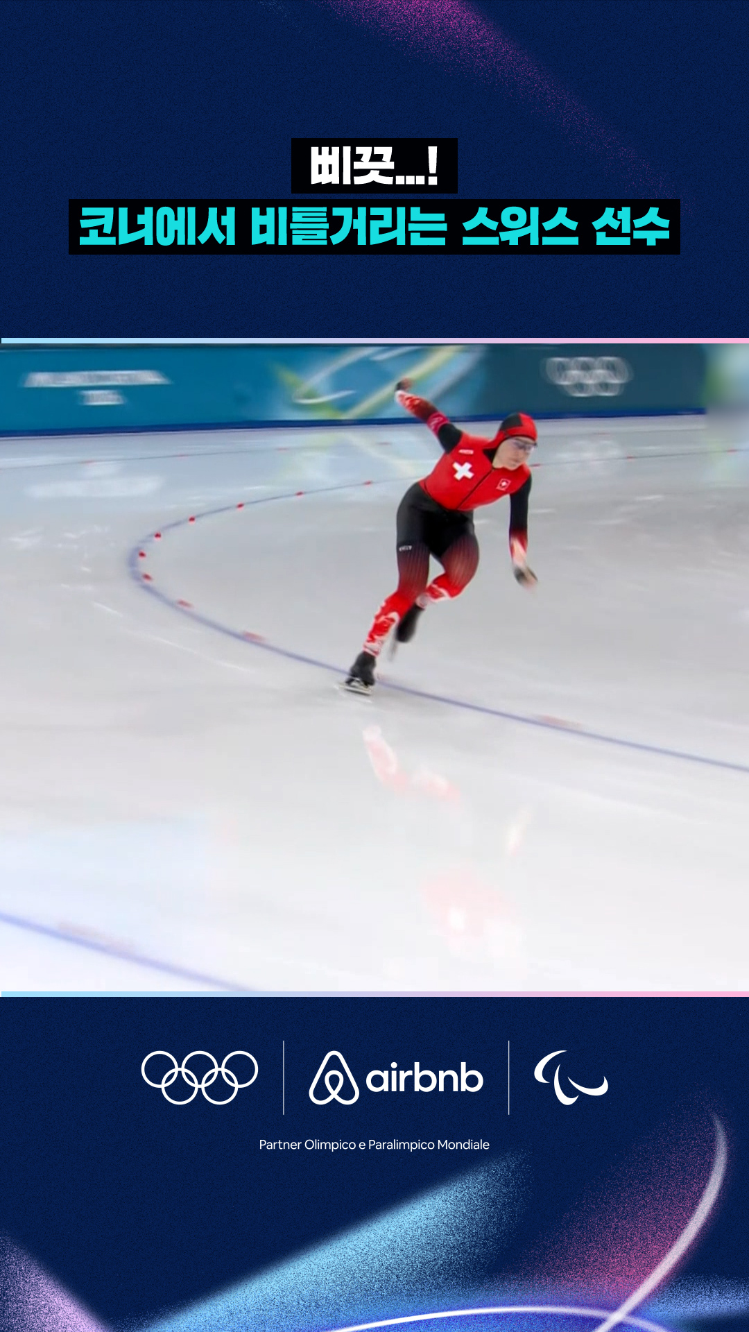 '삐끗!' 겨우 중심을 찾으며 레이스를 마친 케이틀린 맥그리거