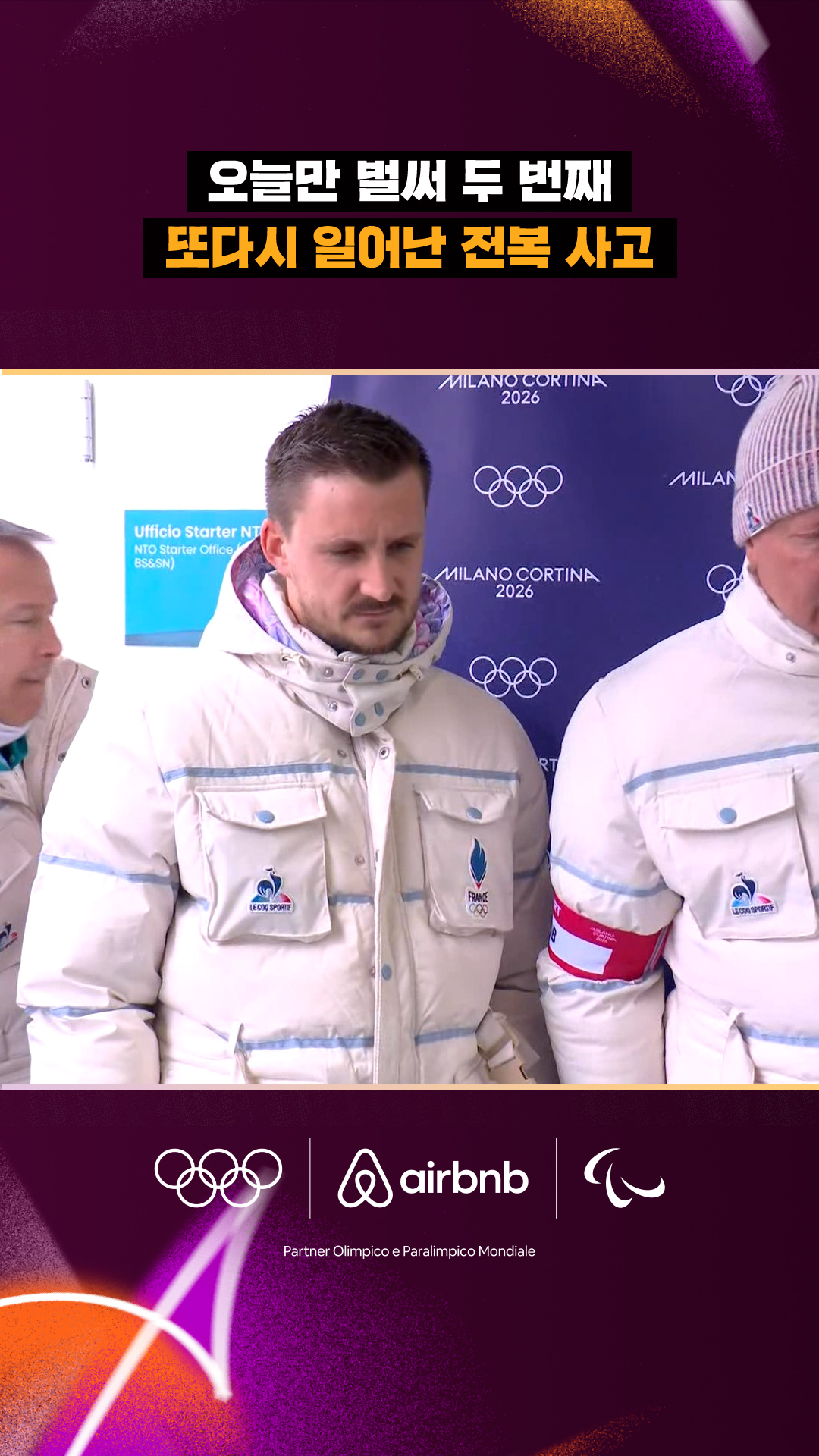 '오늘만 벌써 두 번째' 또다시 일어난 전복 사고