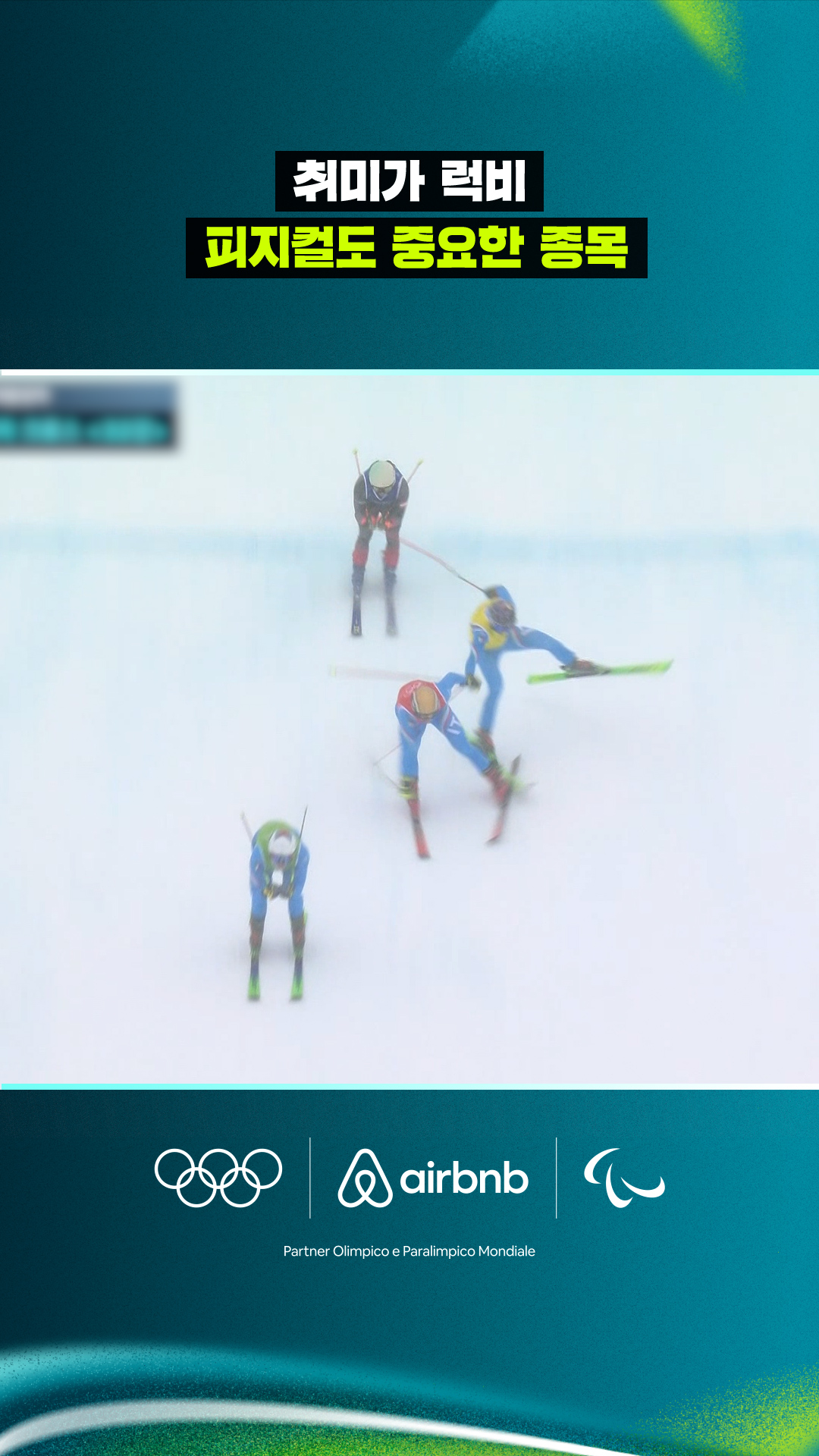 '취미가 럭비' 피지컬도 중요한 종목