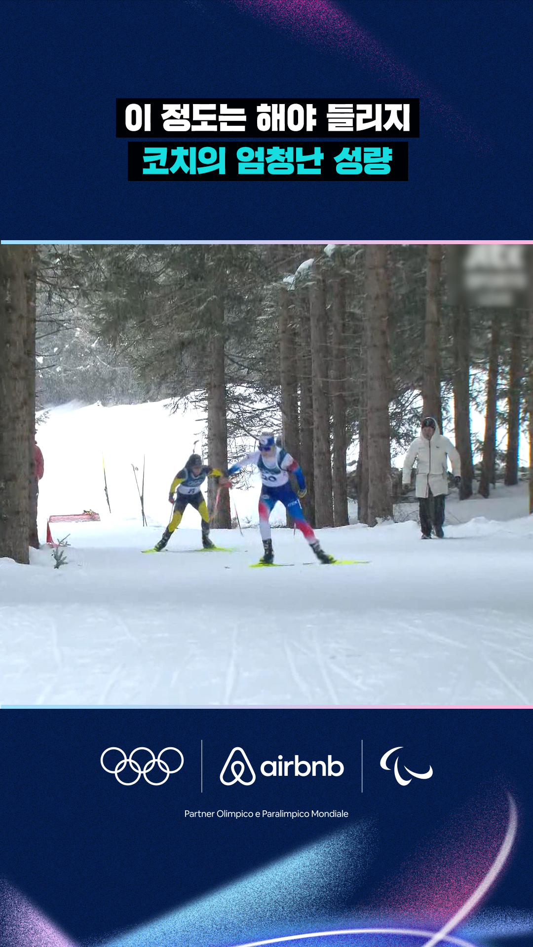 '이 정도는 해야 들리지' 코치의 엄청난 성량