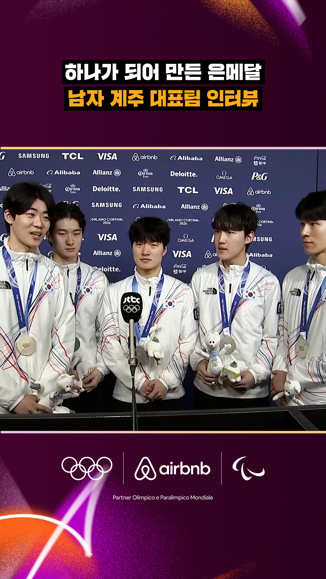 '하나가 되어 만든 은메달' 남자 계주 대표팀 인터뷰