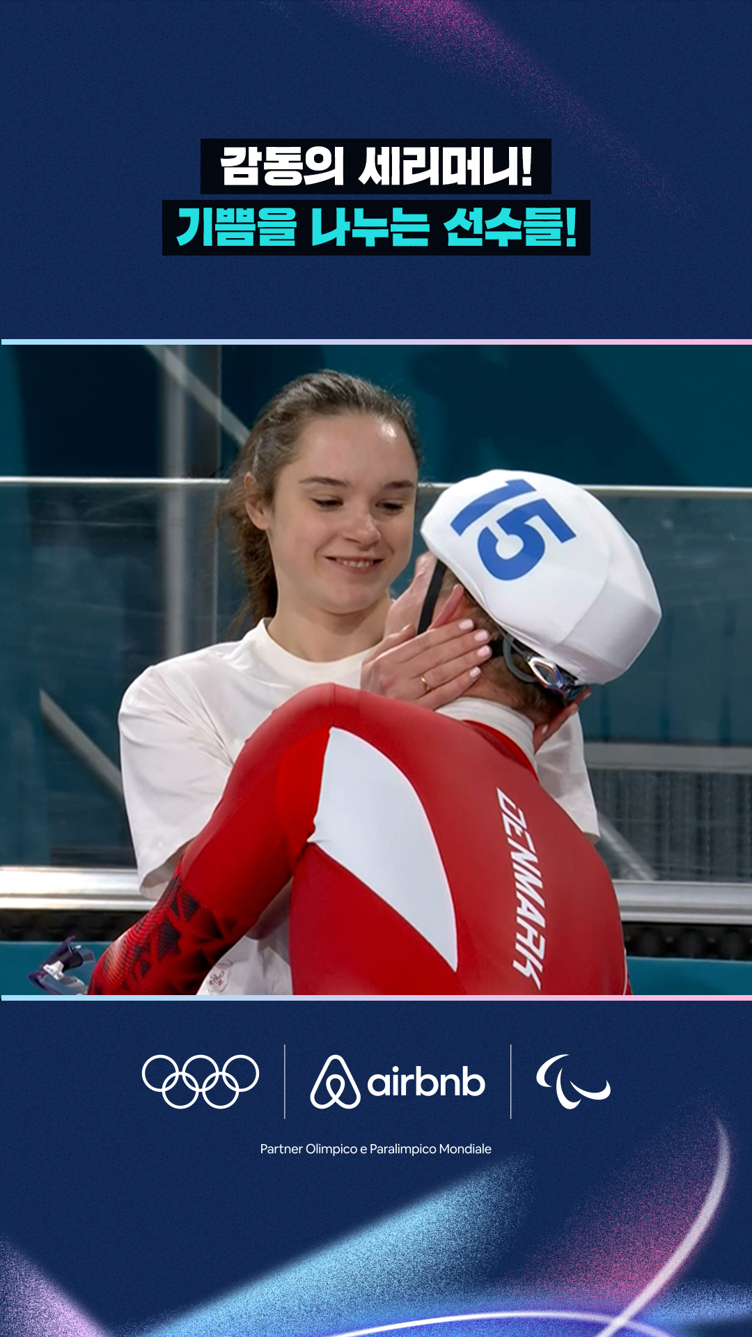 '감동의 세리머니!' 기쁨을 나누는 선수들