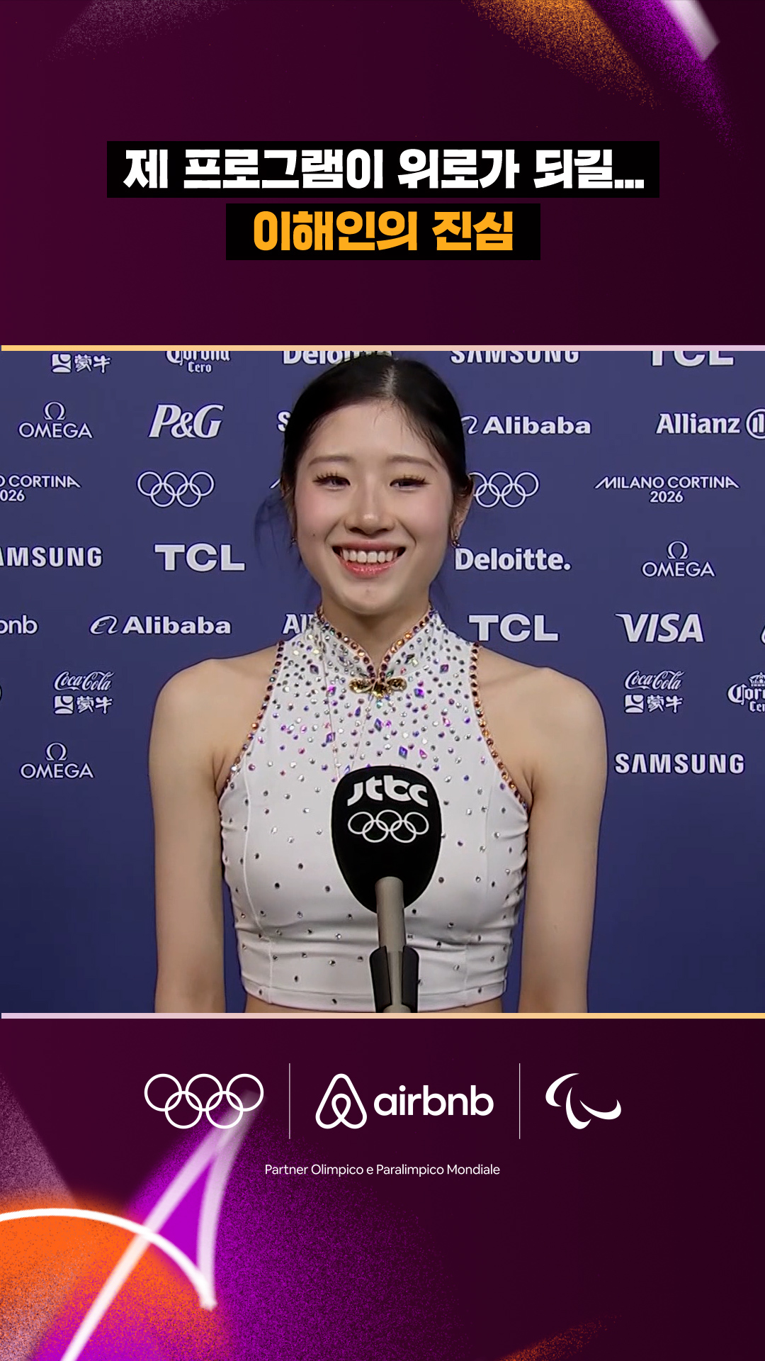 '제 프로그램이 위로가 되길...' 이해인의 진심