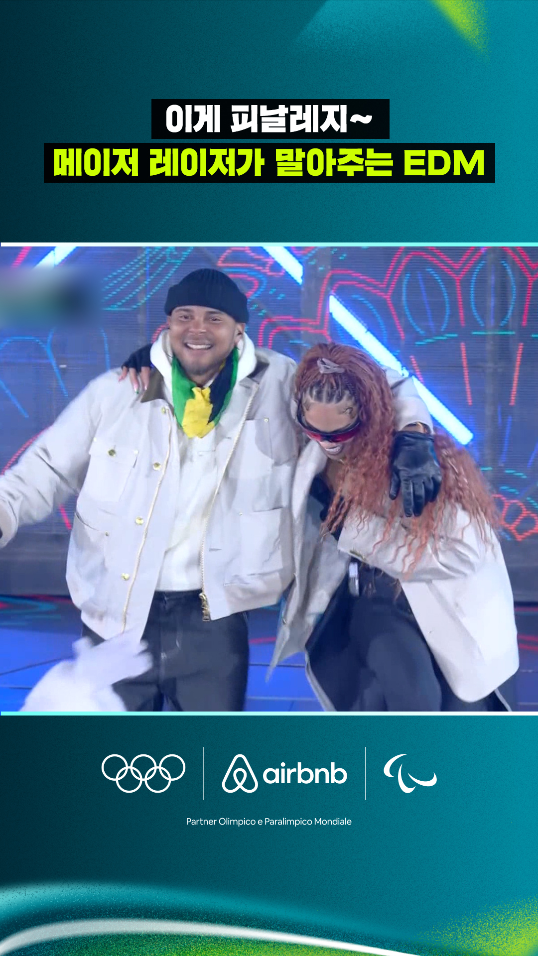 '이게 피날레지~' 메이저 레이저가 말아주는 EDM